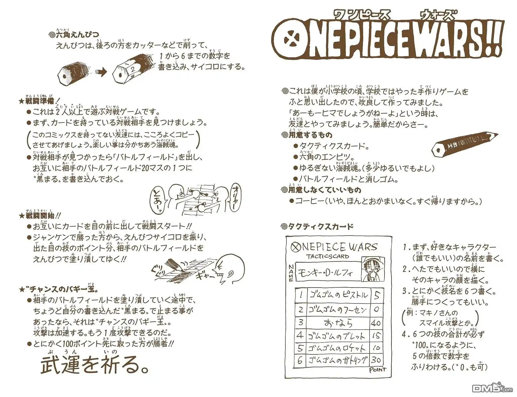 海贼王 全彩版13卷 第90页