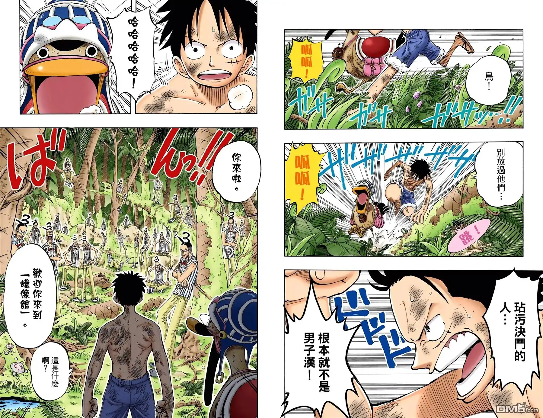 海贼王 全彩版14卷 第88页