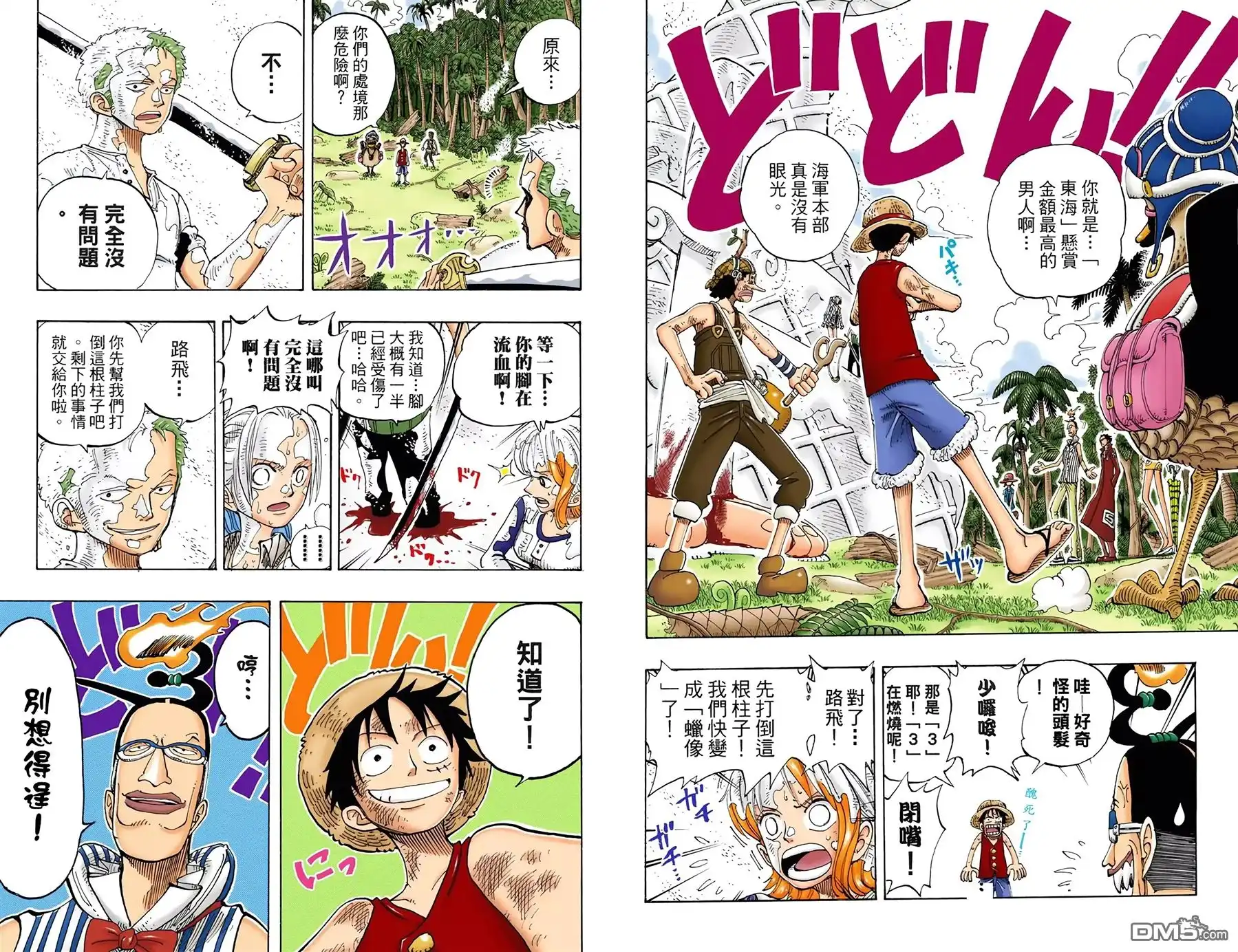 海贼王 全彩版14卷 第51页
