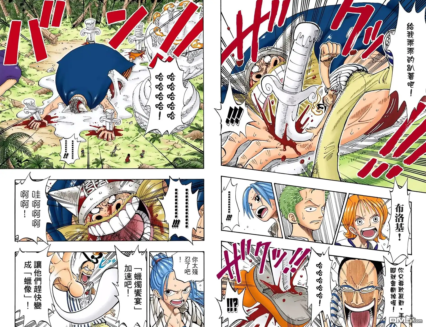海贼王 全彩版14卷 第44页