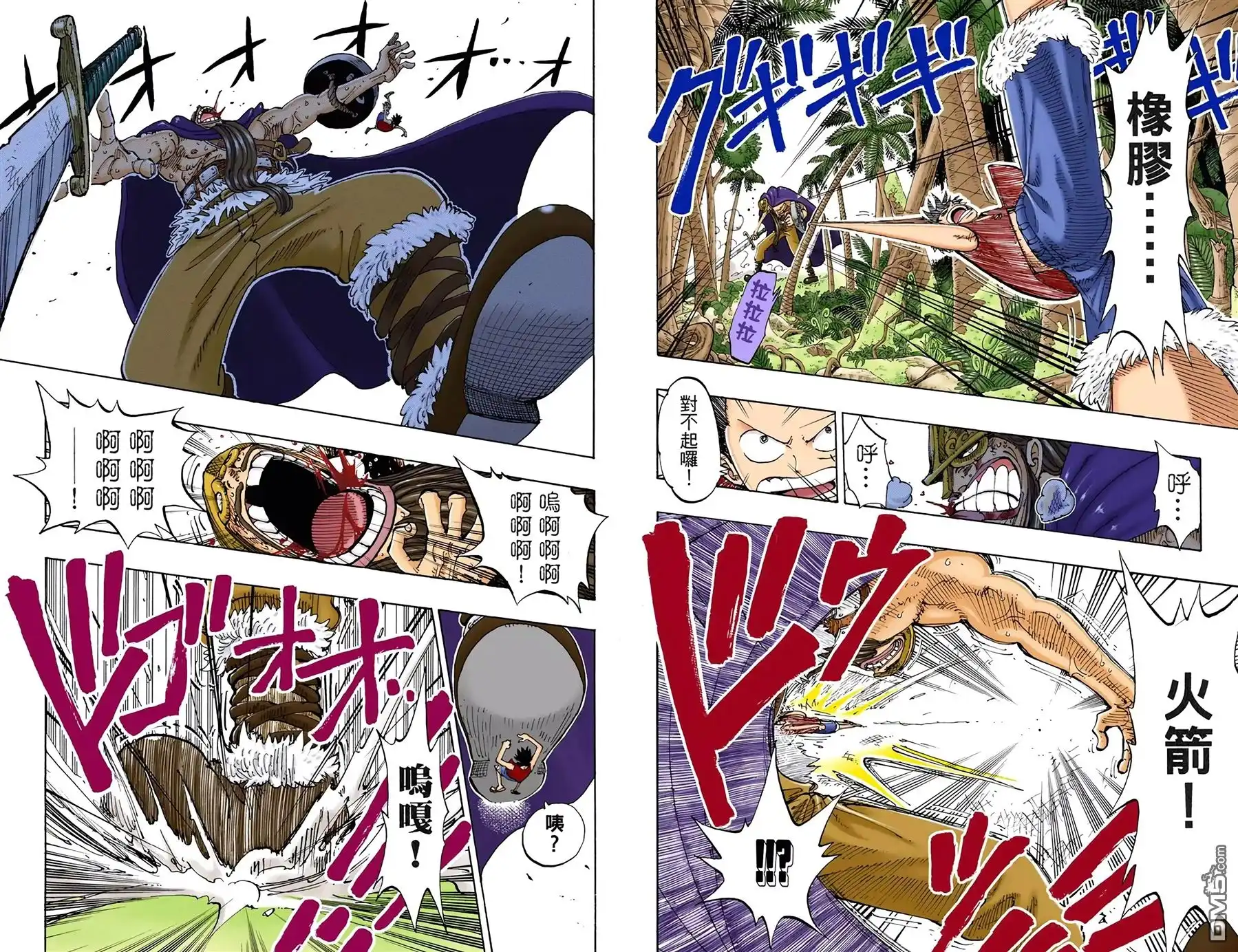 海贼王 全彩版14卷 第5页