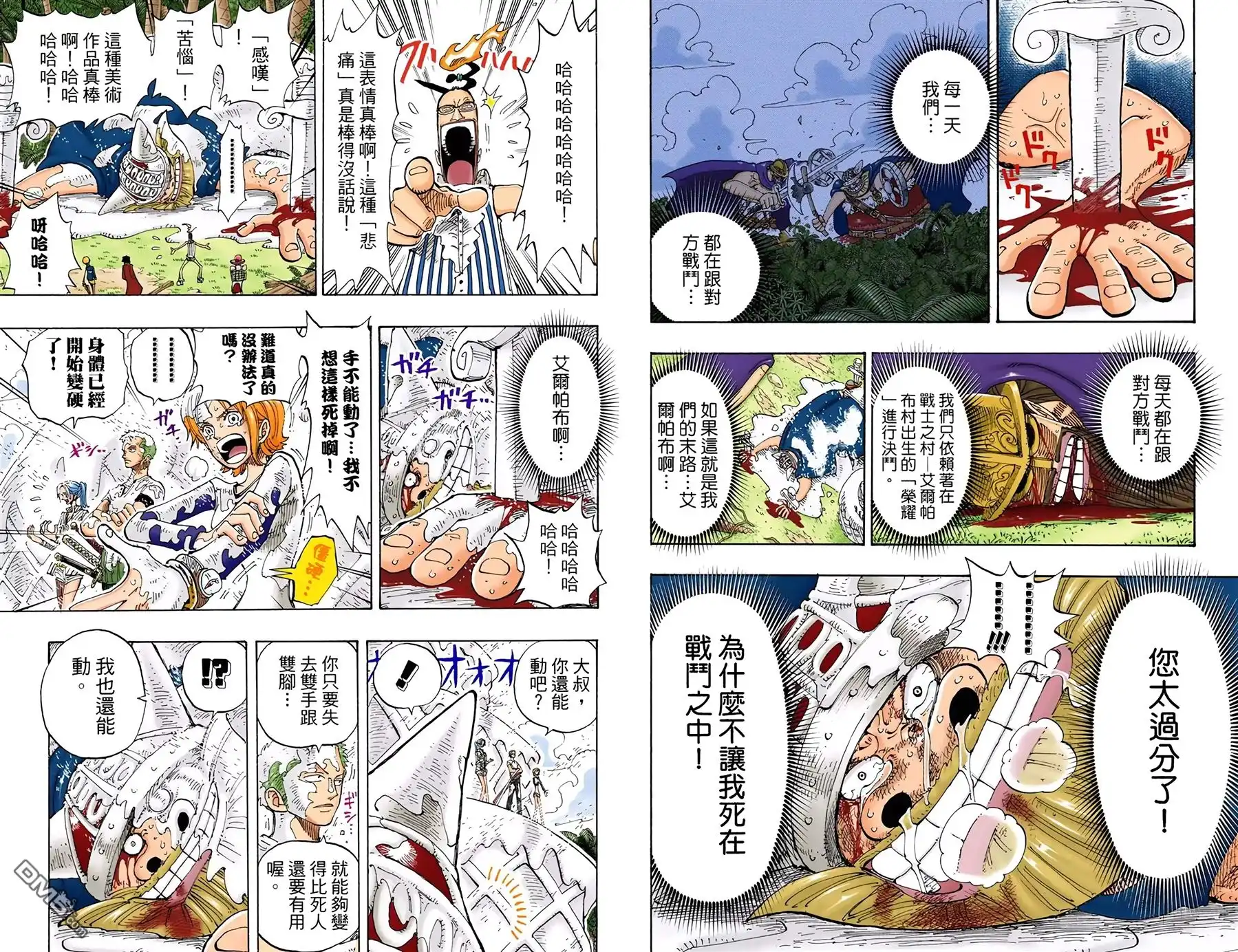 海贼王 全彩版14卷 第46页