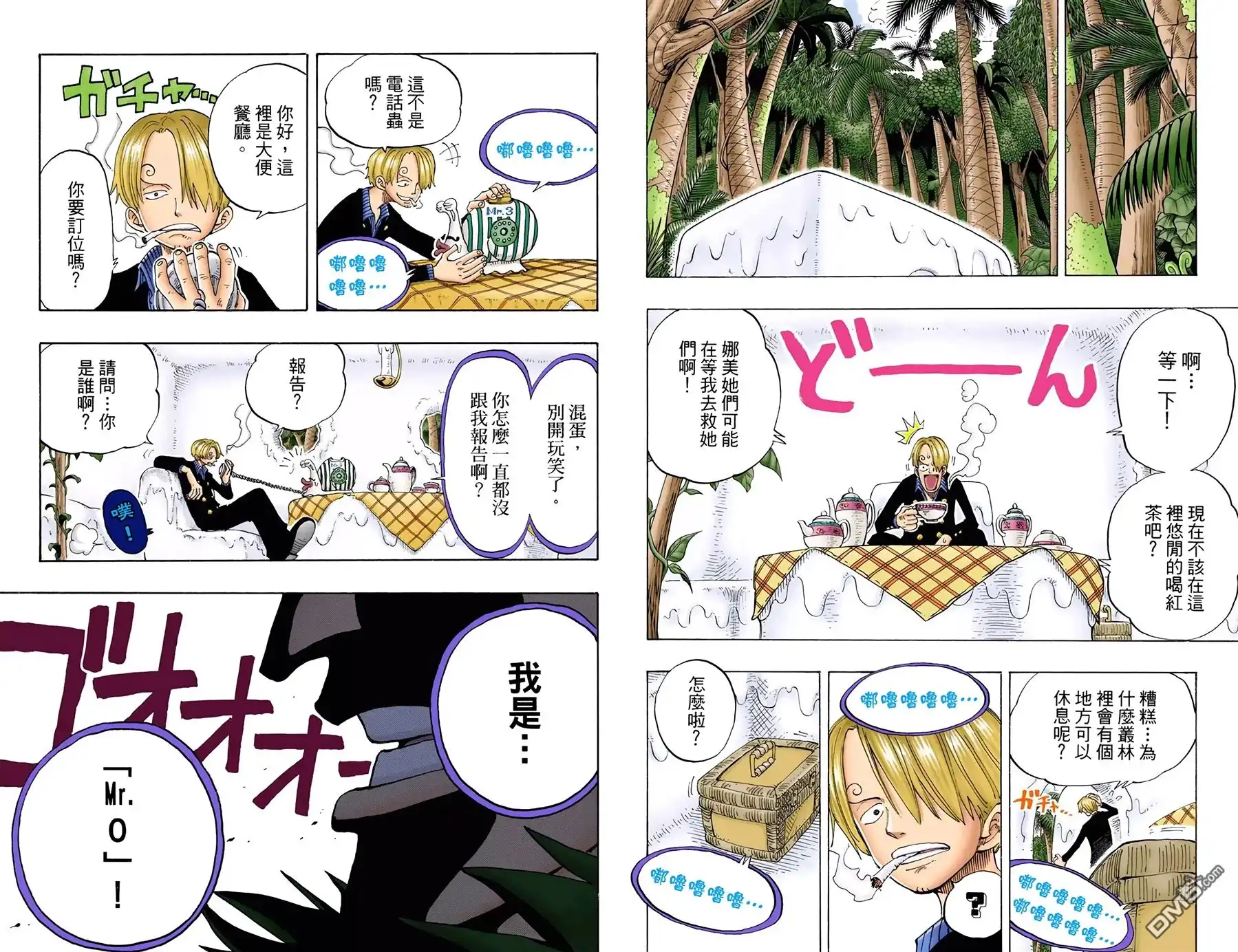 海贼王 全彩版14卷 第91页