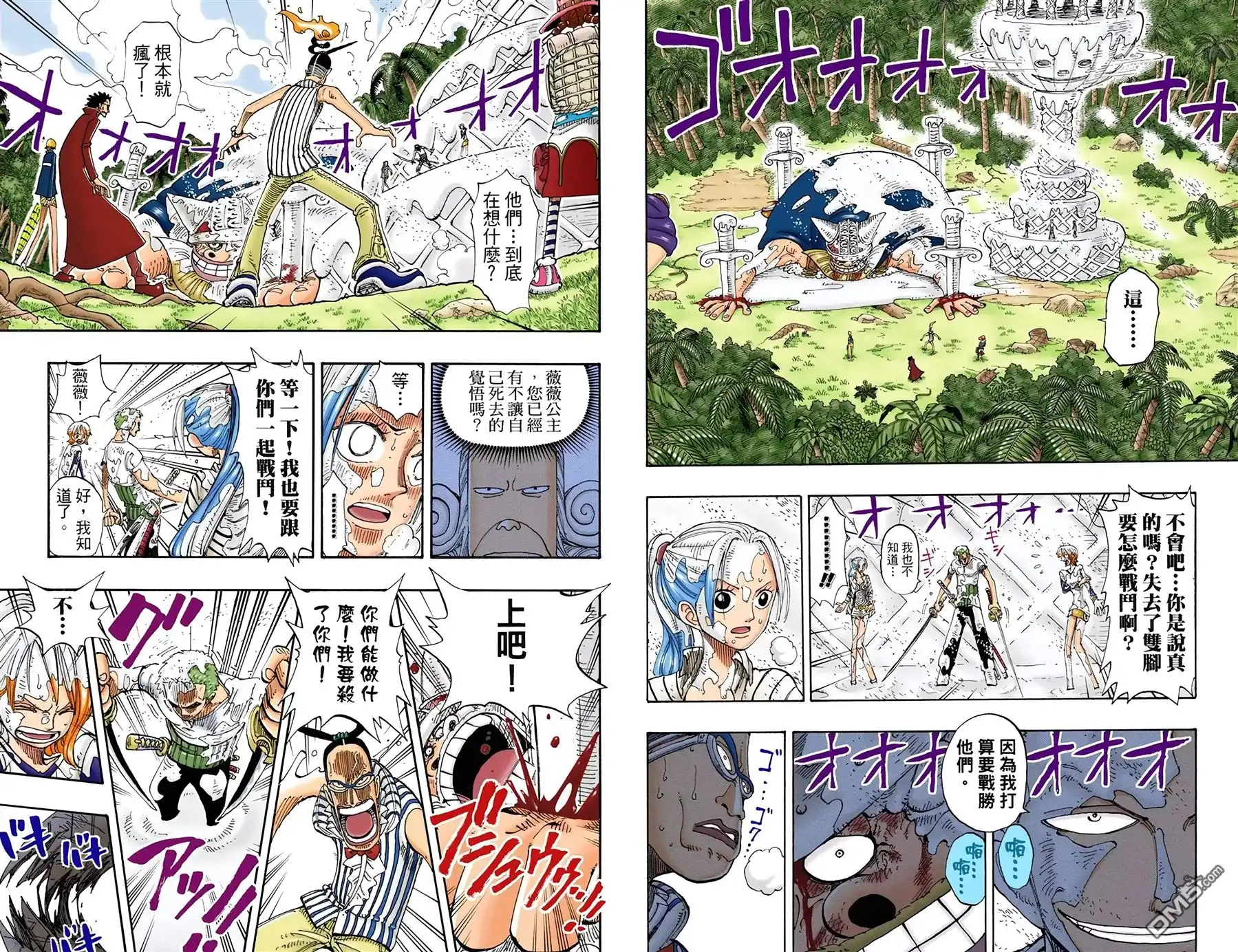 海贼王 全彩版14卷 第48页