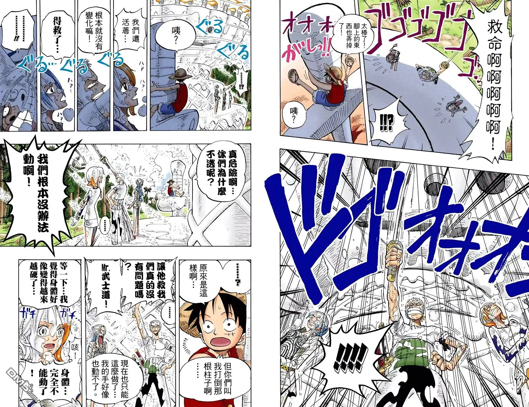 海贼王 全彩版14卷 第57页