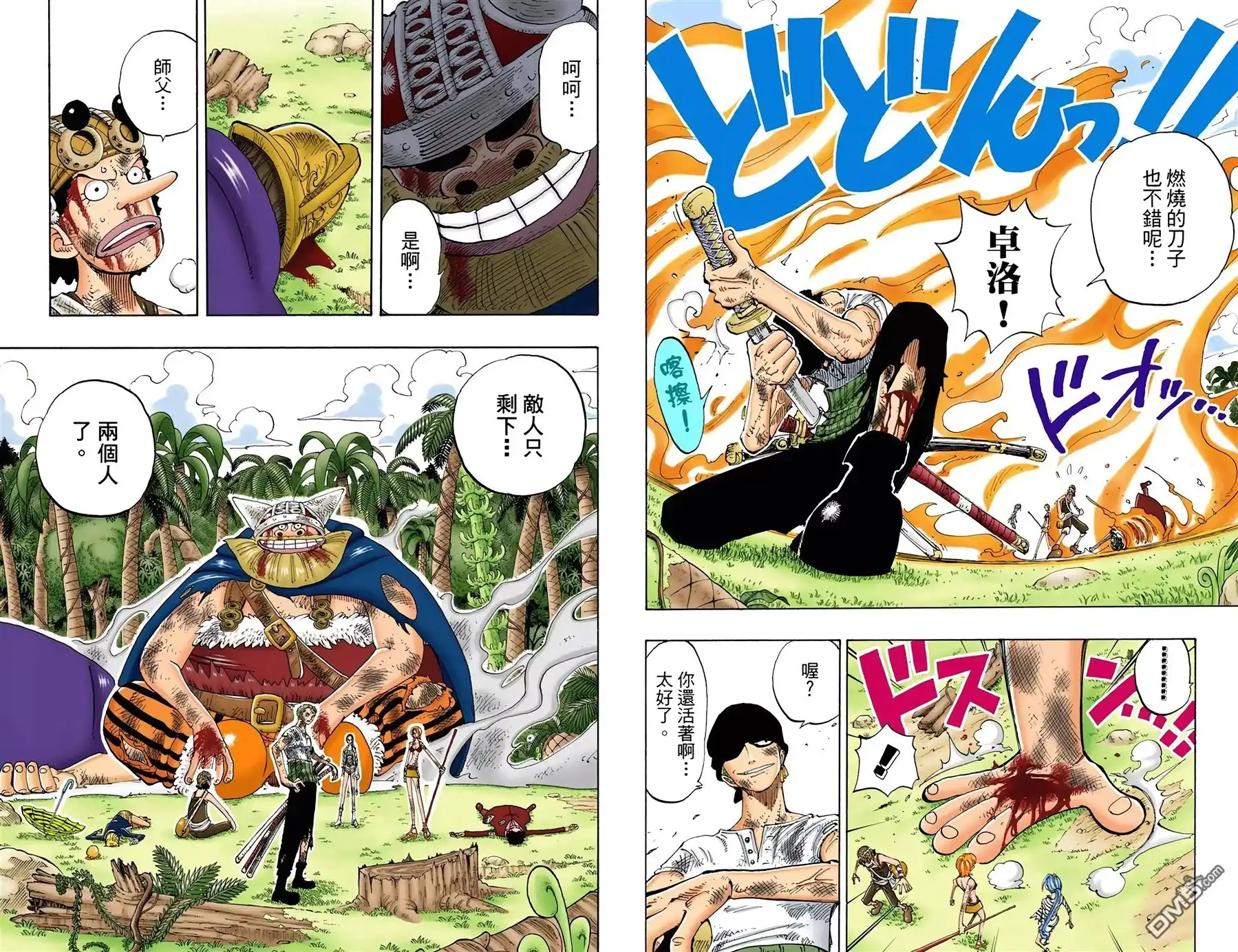 海贼王 全彩版14卷 第87页