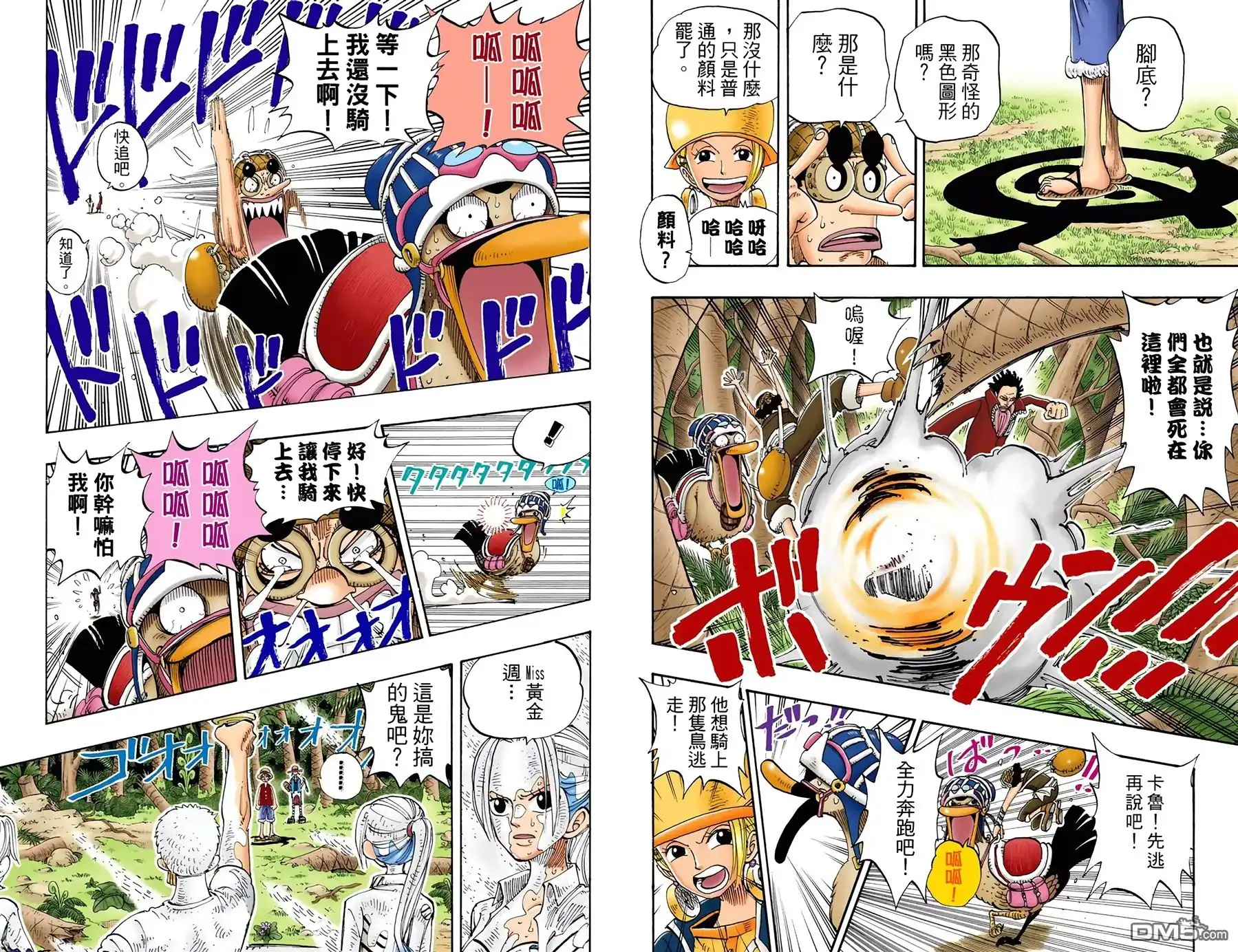 海贼王 全彩版14卷 第64页