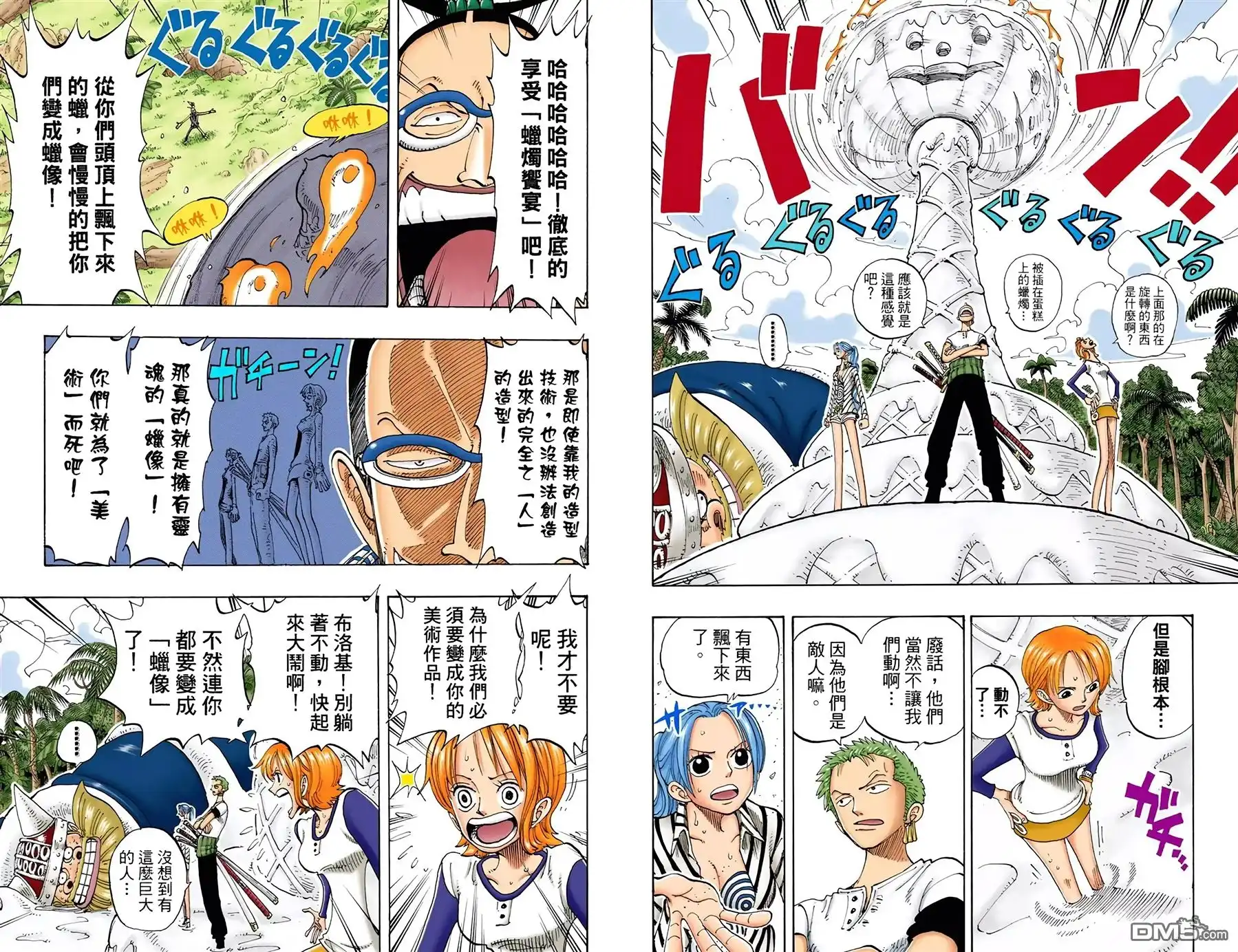 海贼王 全彩版14卷 第39页