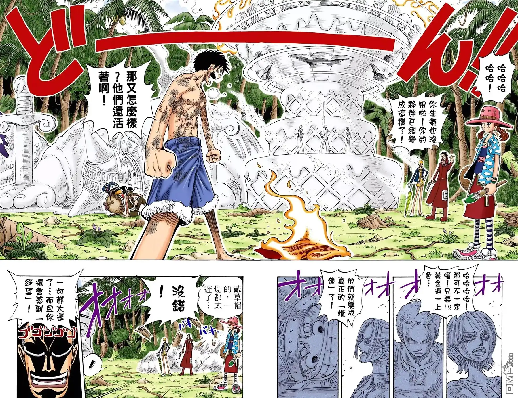 海贼王 全彩版14卷 第74页