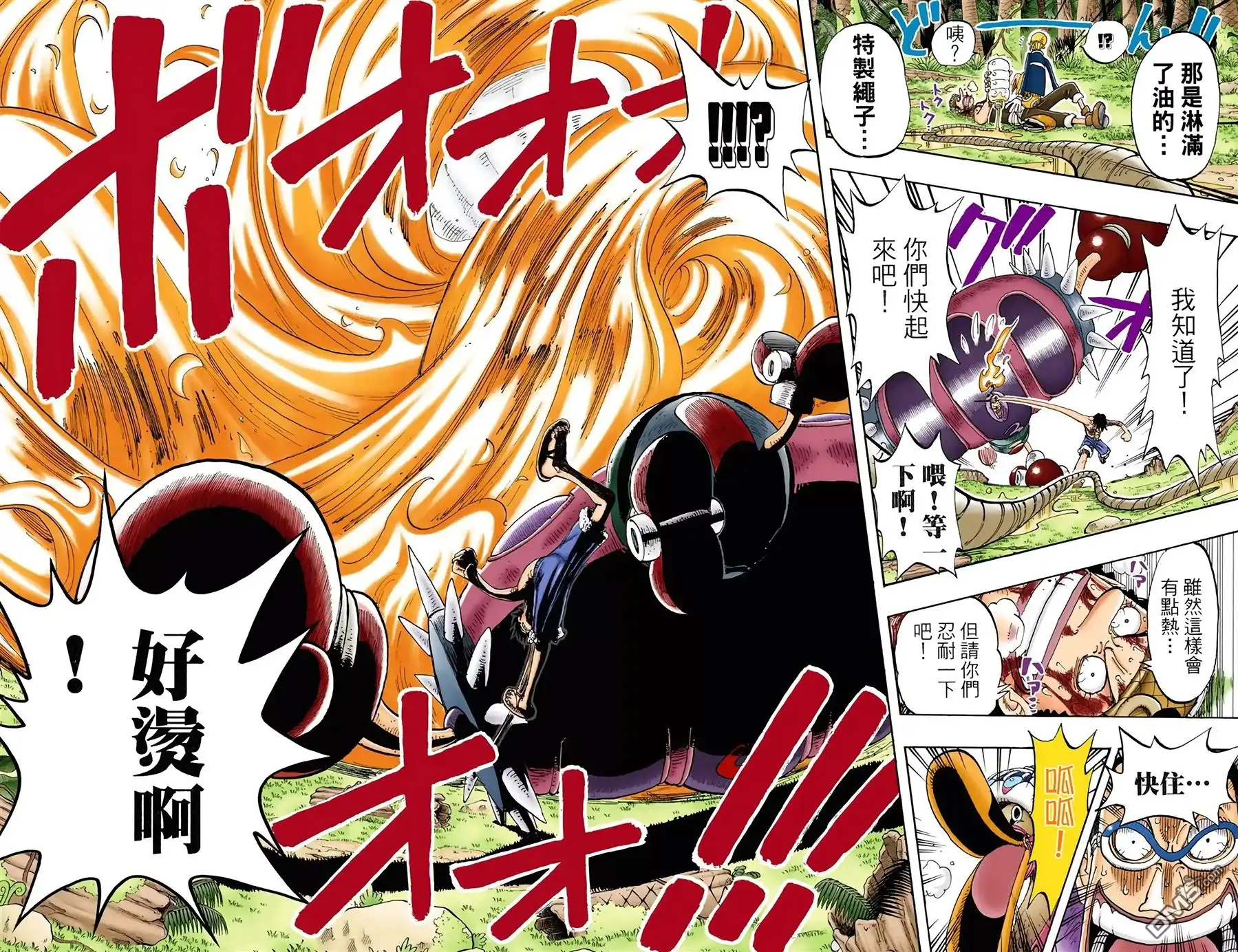海贼王 全彩版14卷 第81页