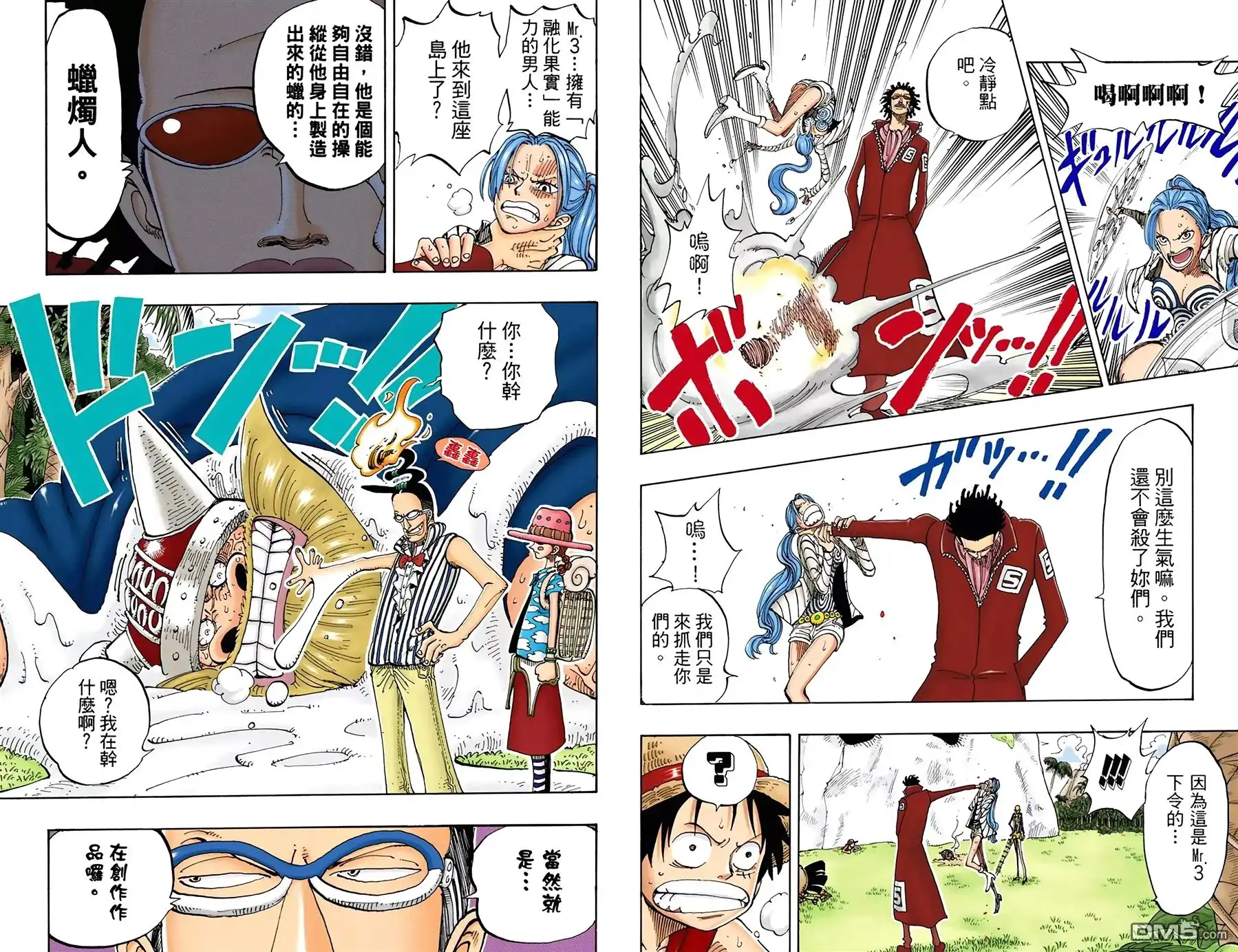 海贼王 全彩版14卷 第31页