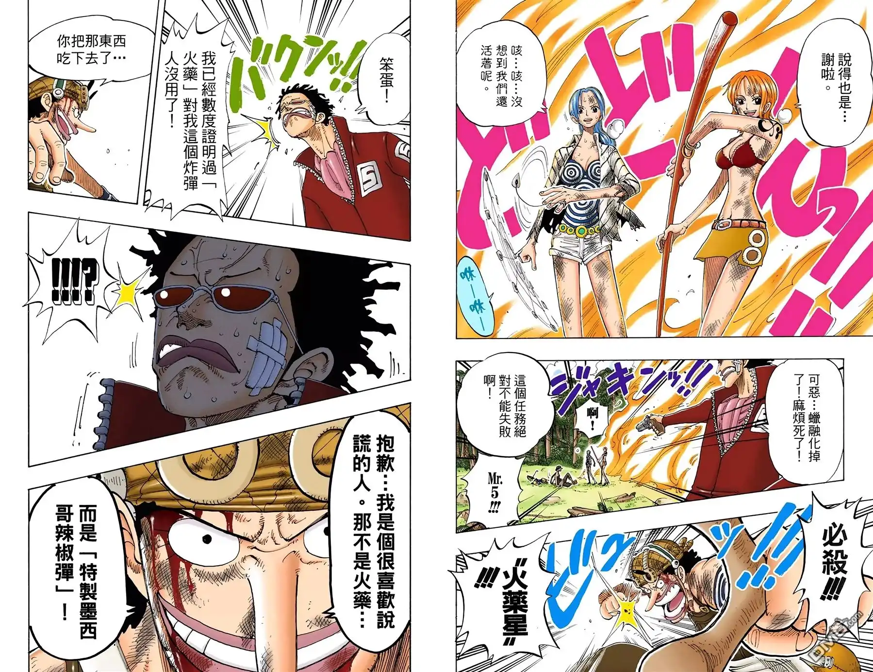 海贼王 全彩版14卷 第85页