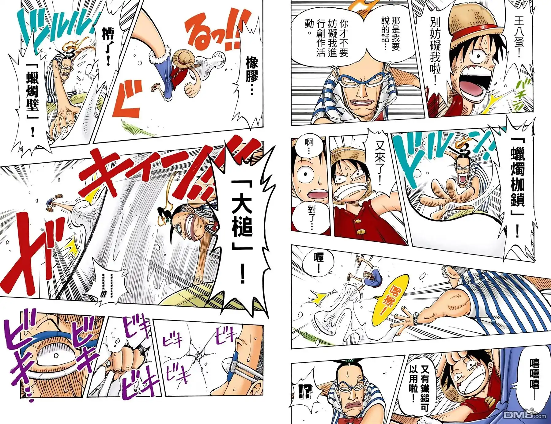 海贼王 全彩版14卷 第60页