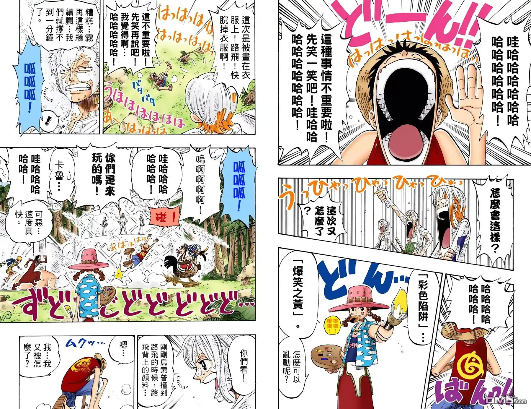 海贼王 全彩版14卷 第66页