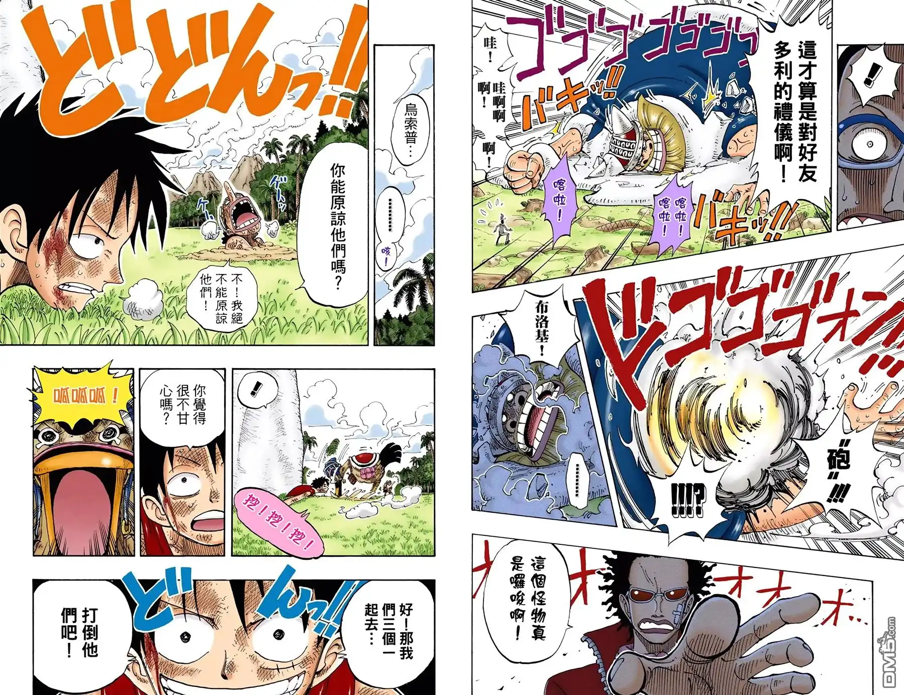 海贼王 全彩版14卷 第41页