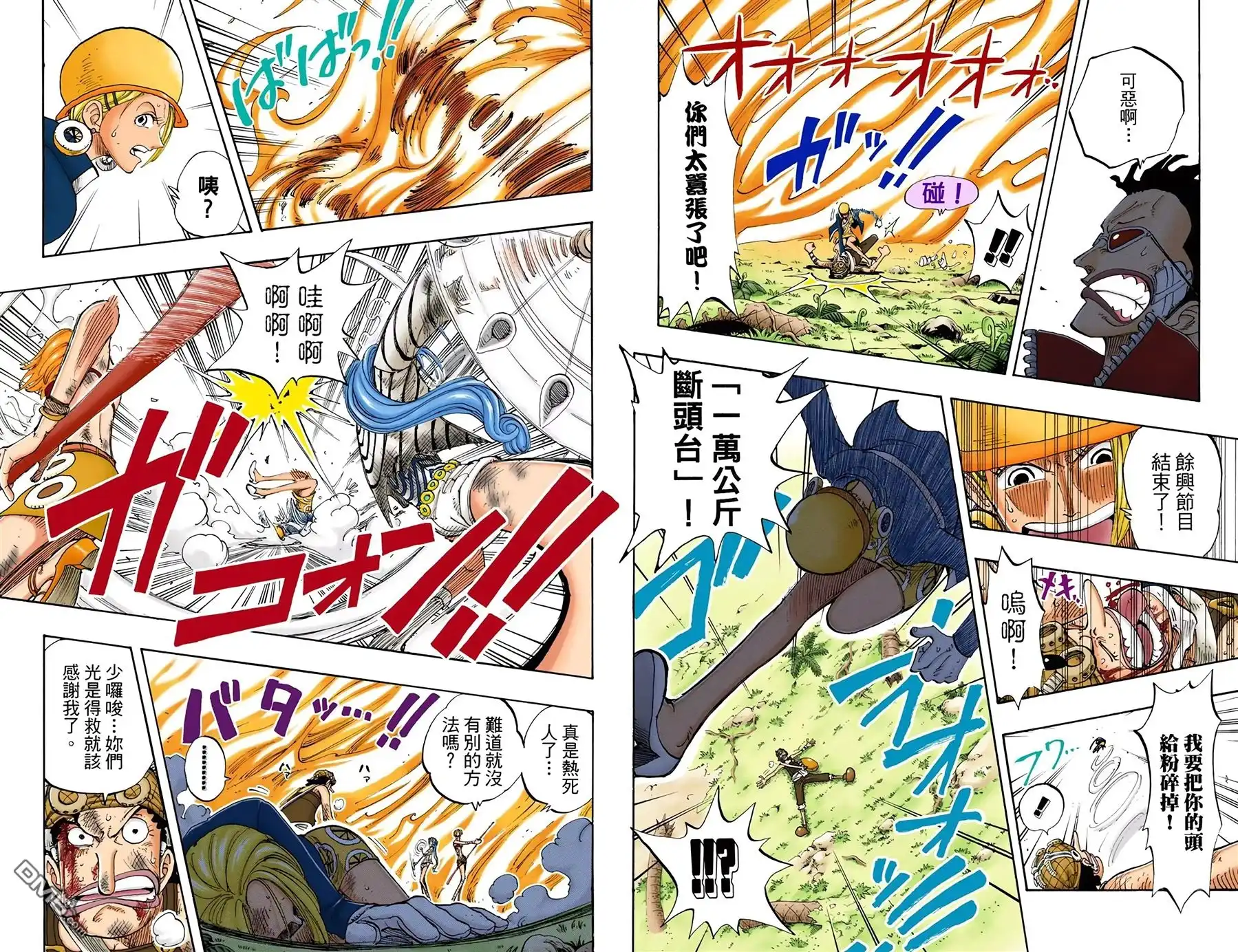海贼王 全彩版14卷 第84页