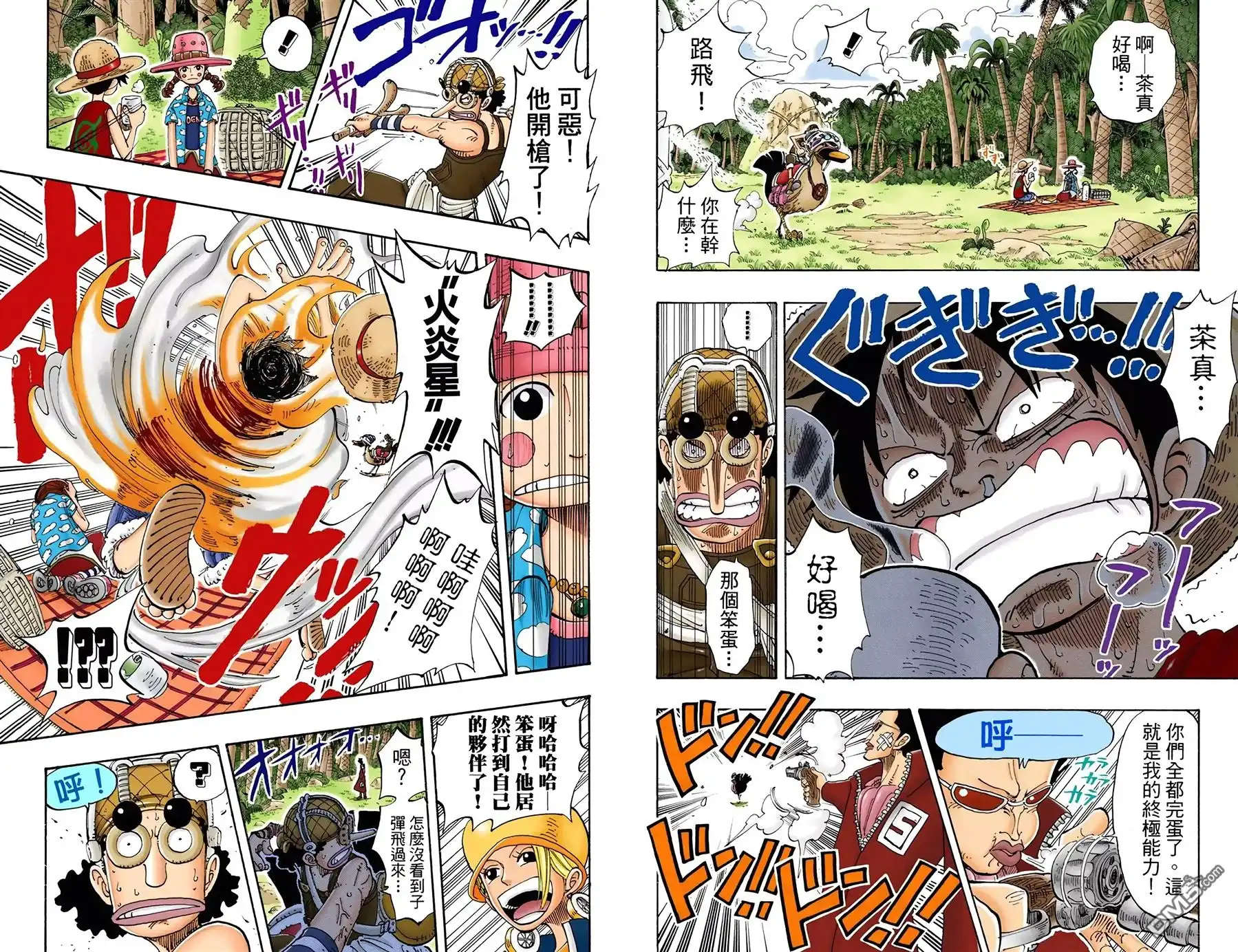 海贼王 全彩版14卷 第70页