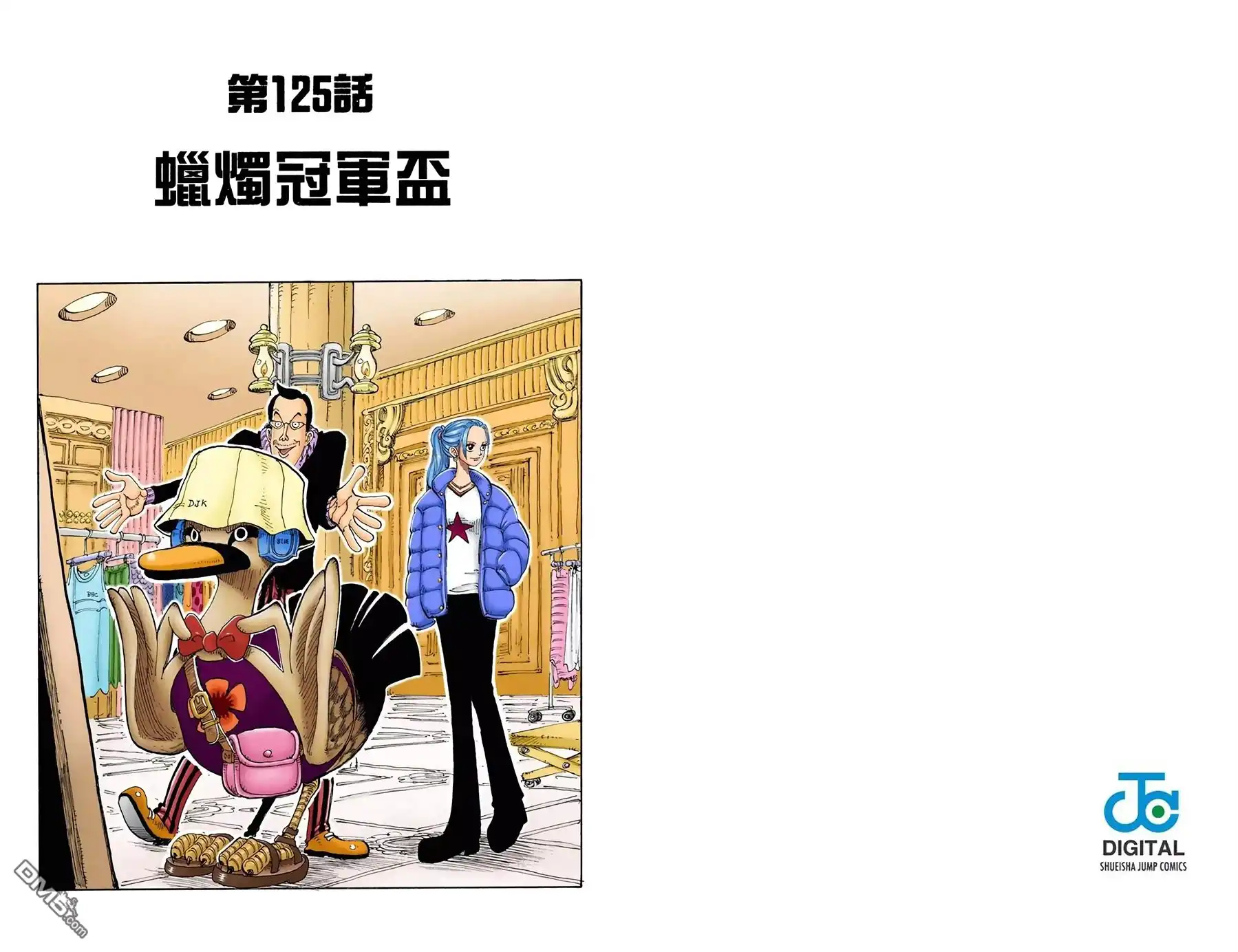 海贼王 全彩版14卷 第72页