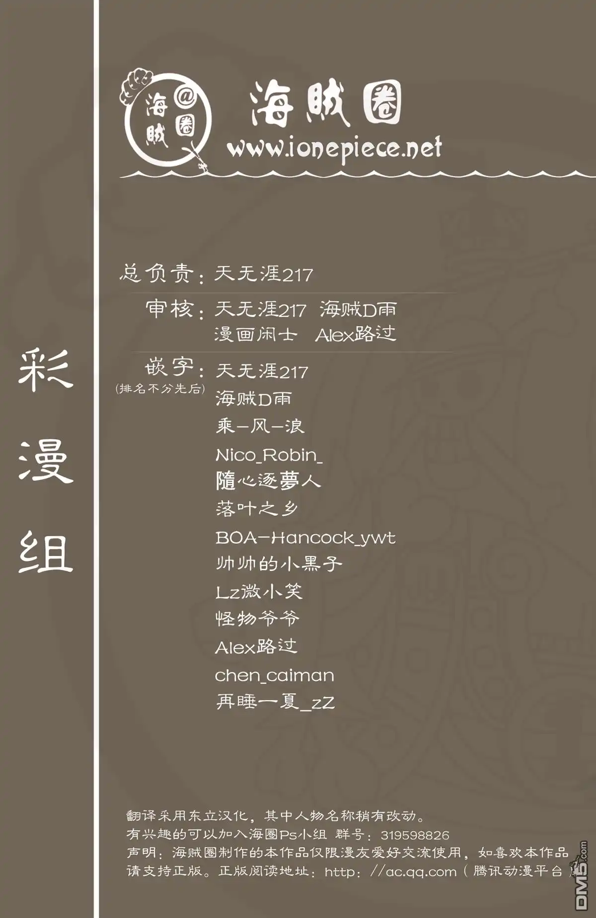 海贼王 全彩版14卷 第92页