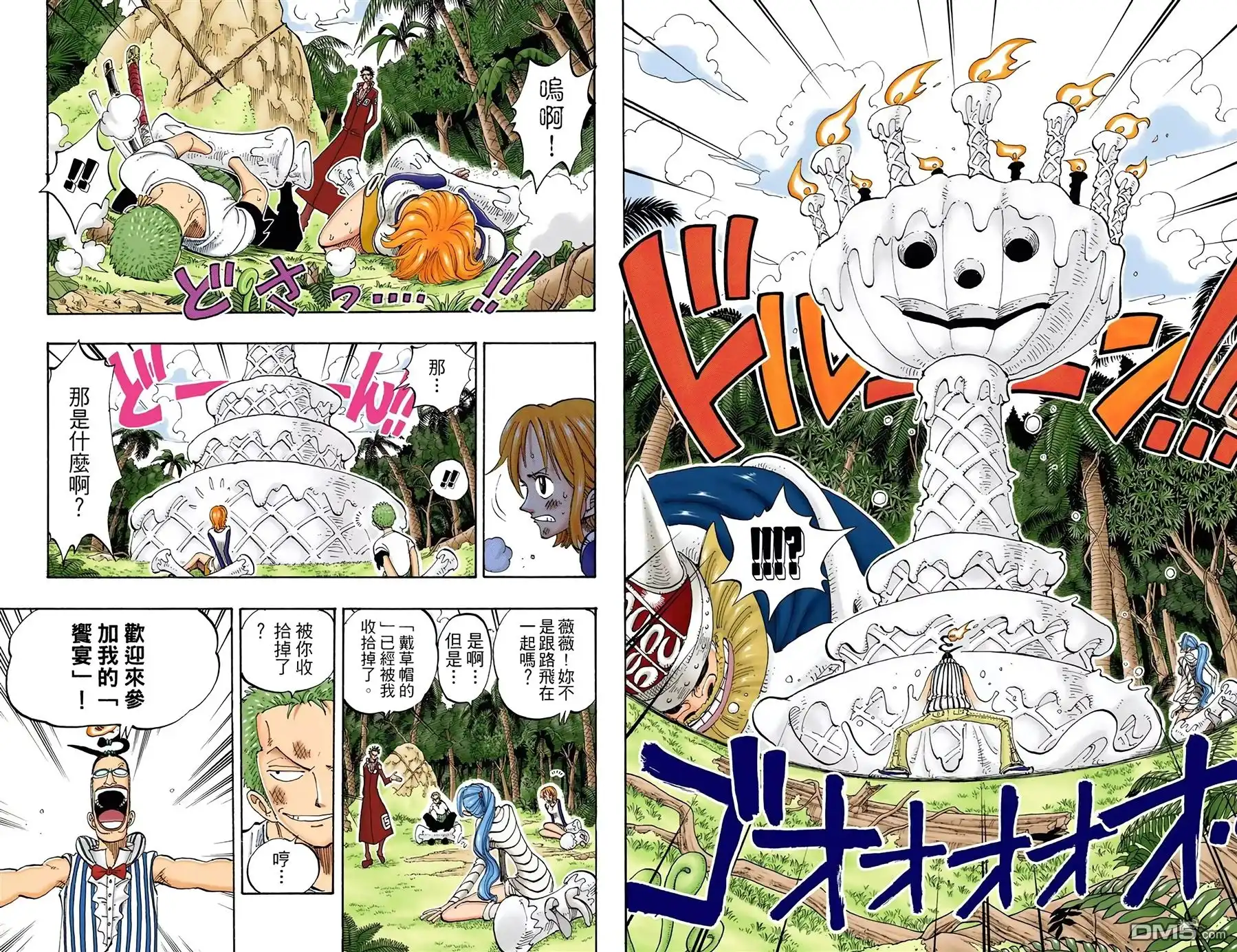 海贼王 全彩版14卷 第38页