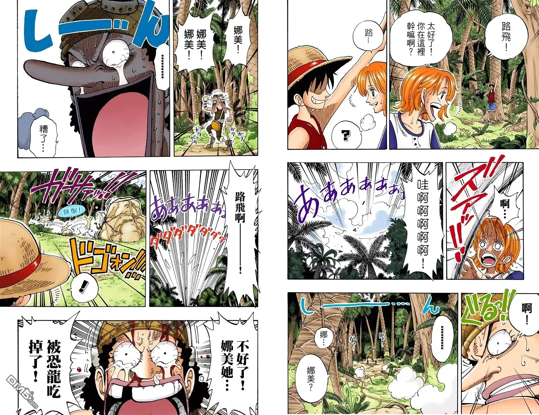 海贼王 全彩版14卷 第19页