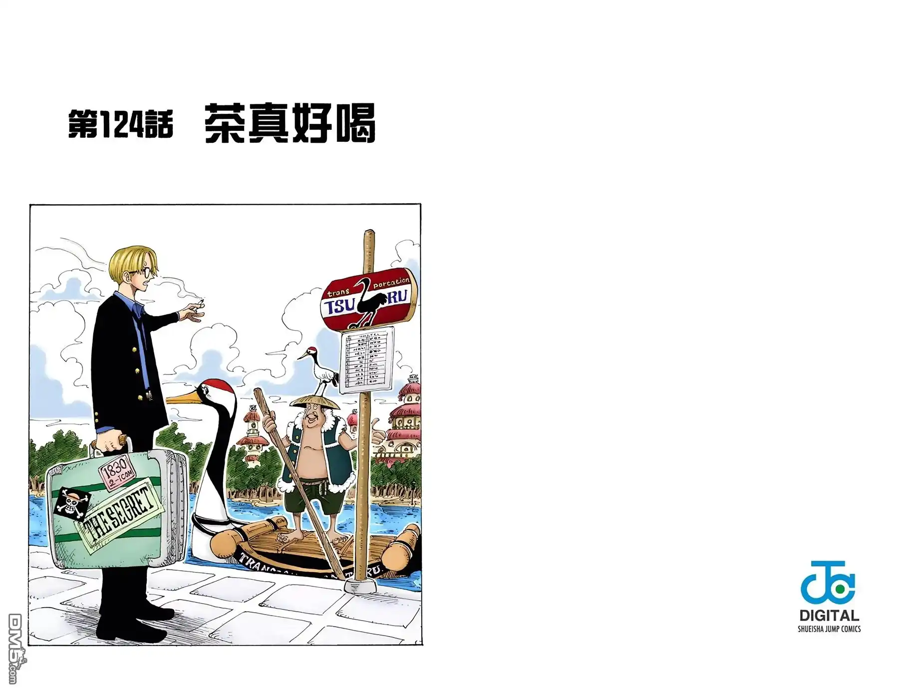 海贼王 全彩版14卷 第62页