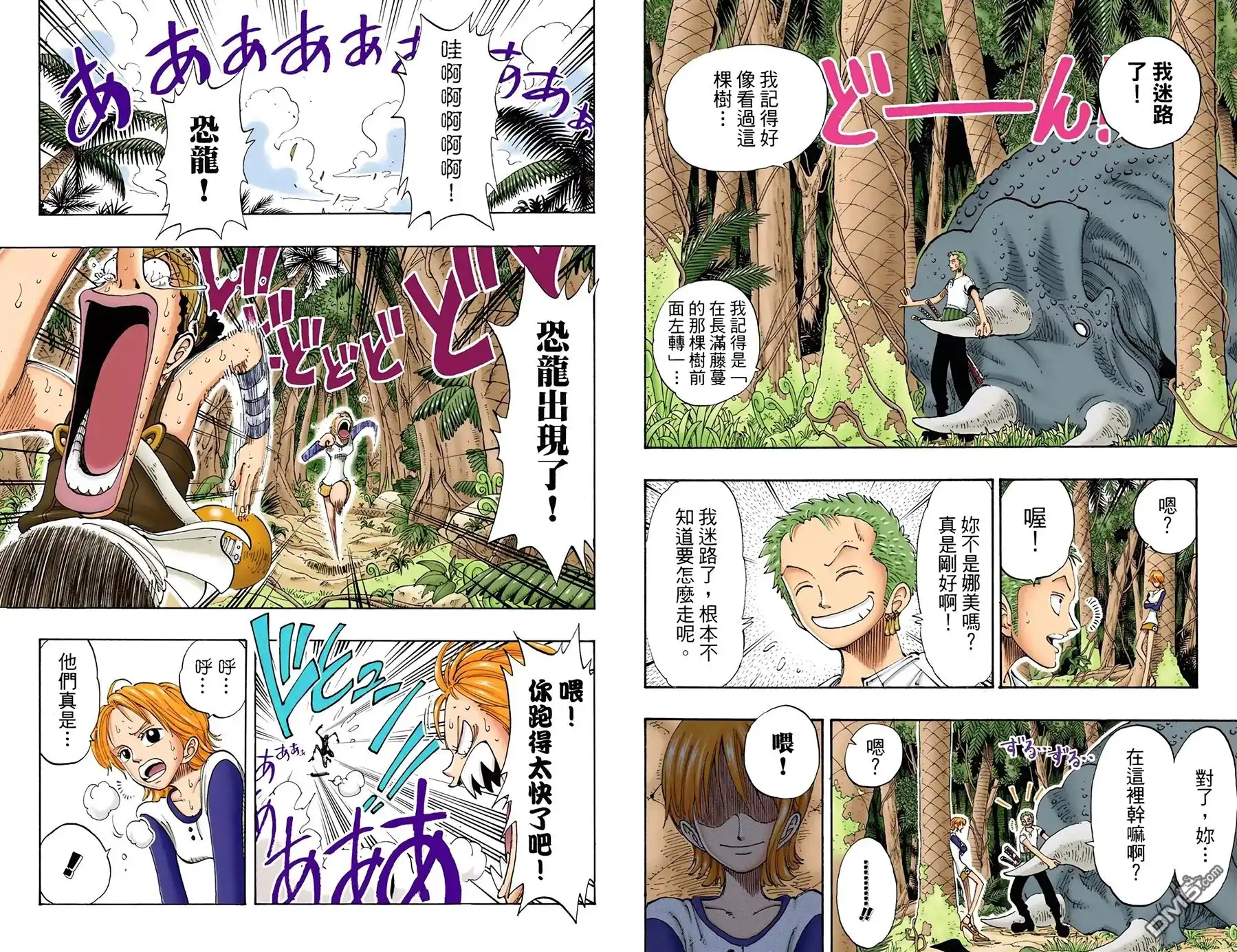 海贼王 全彩版14卷 第18页
