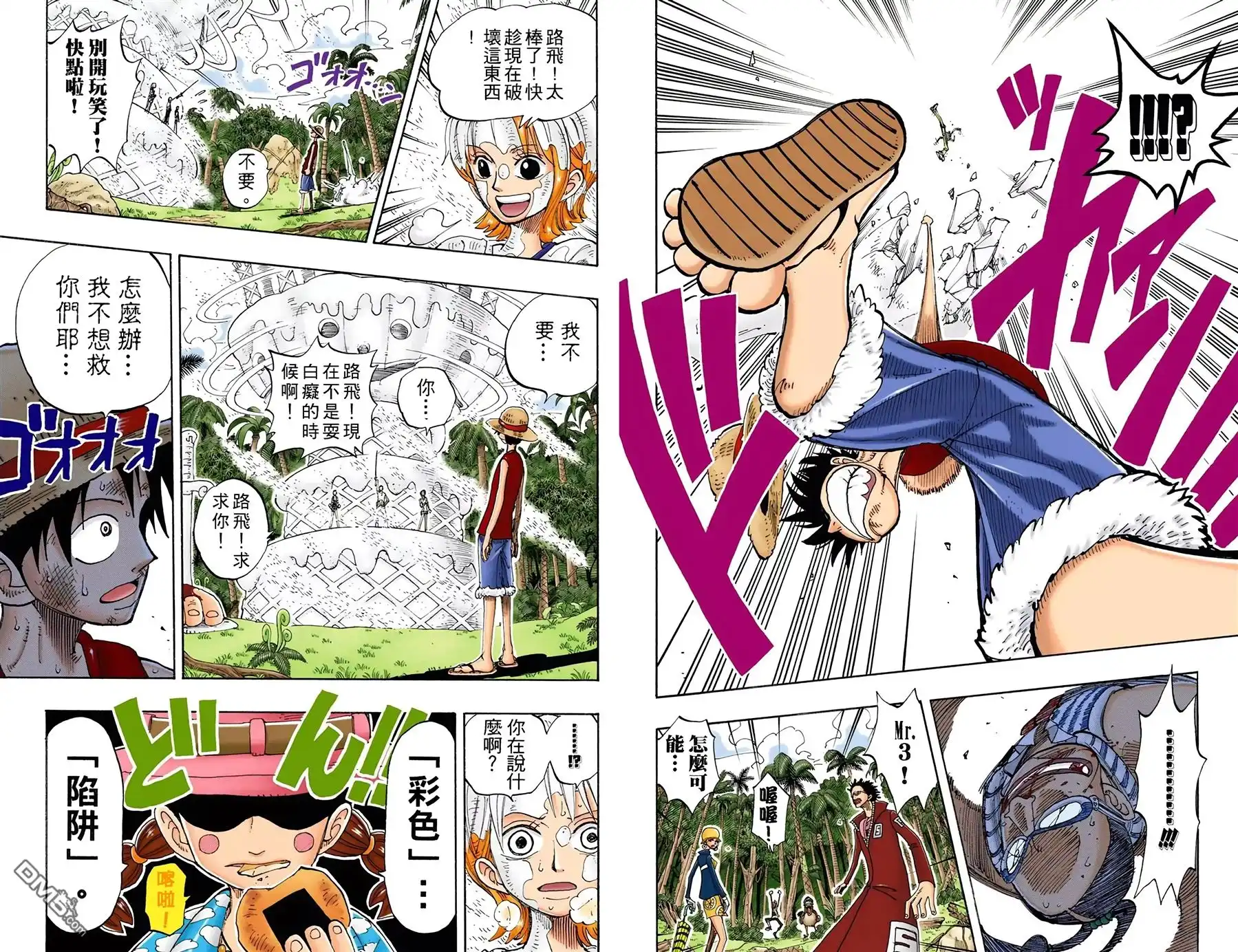 海贼王 全彩版14卷 第61页