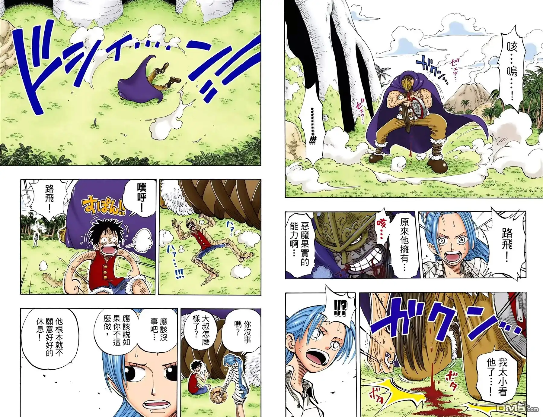 海贼王 全彩版14卷 第6页