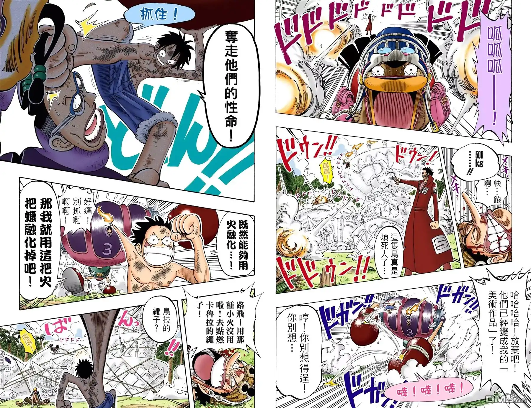 海贼王 全彩版14卷 第80页