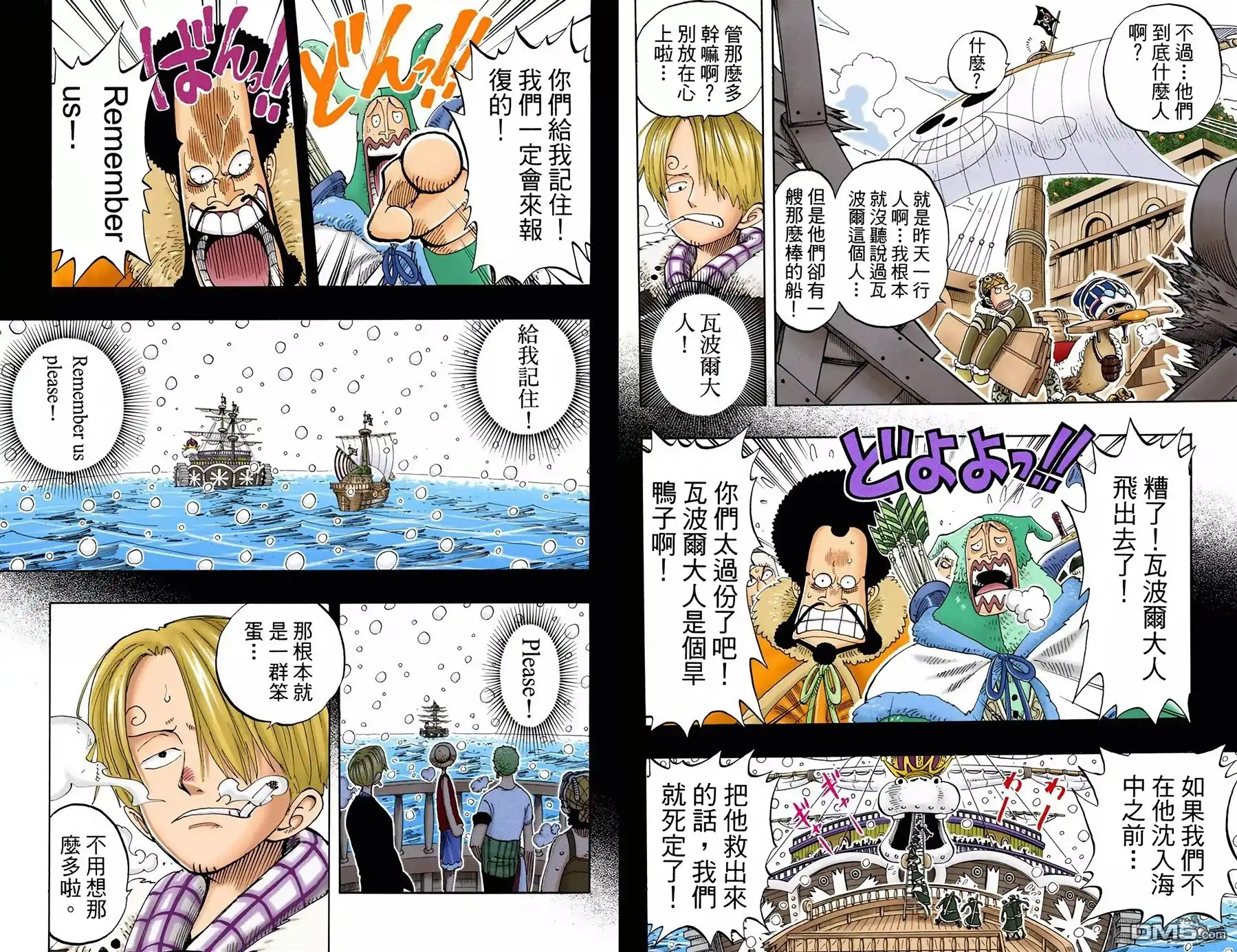 海贼王 全彩版15卷 第56页