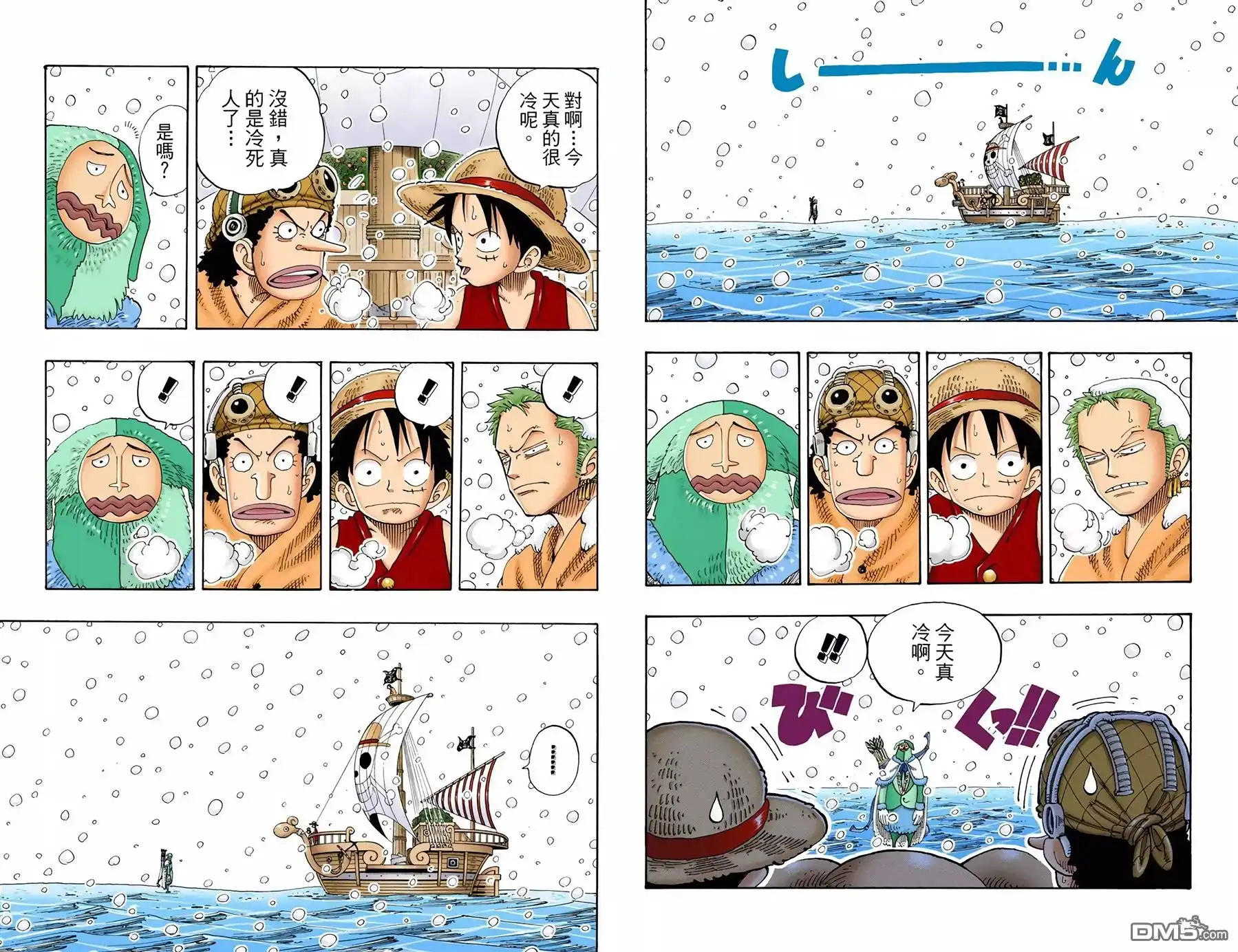 海贼王 全彩版15卷 第46页