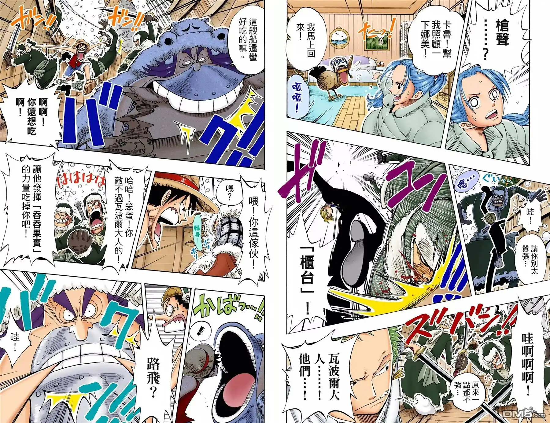 海贼王 全彩版15卷 第52页