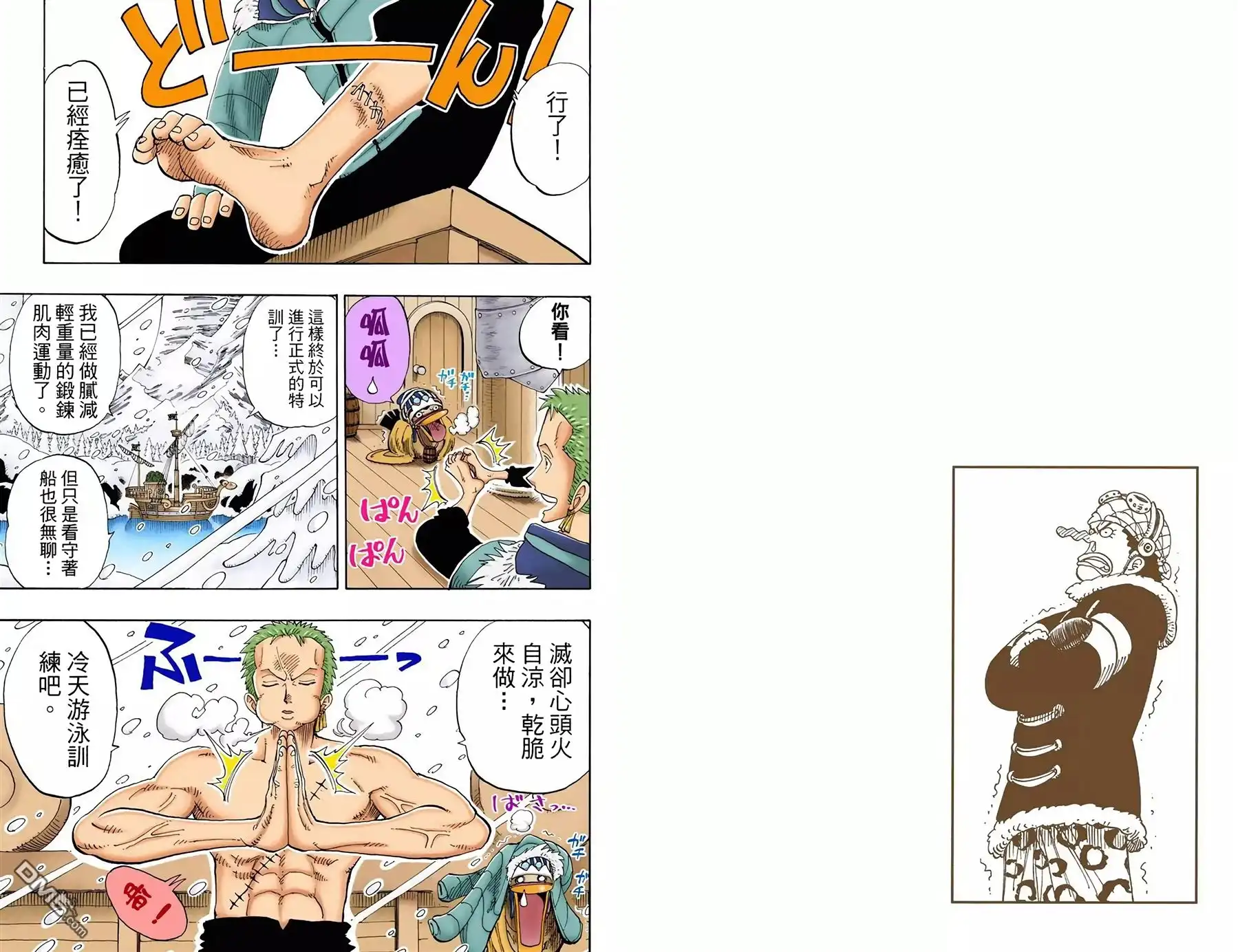 海贼王 全彩版15卷 第66页