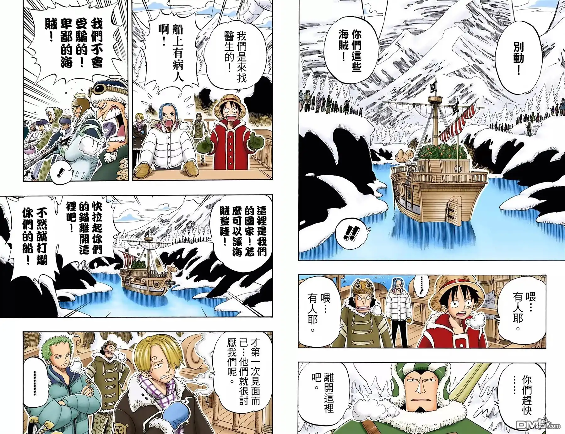 海贼王 全彩版15卷 第60页
