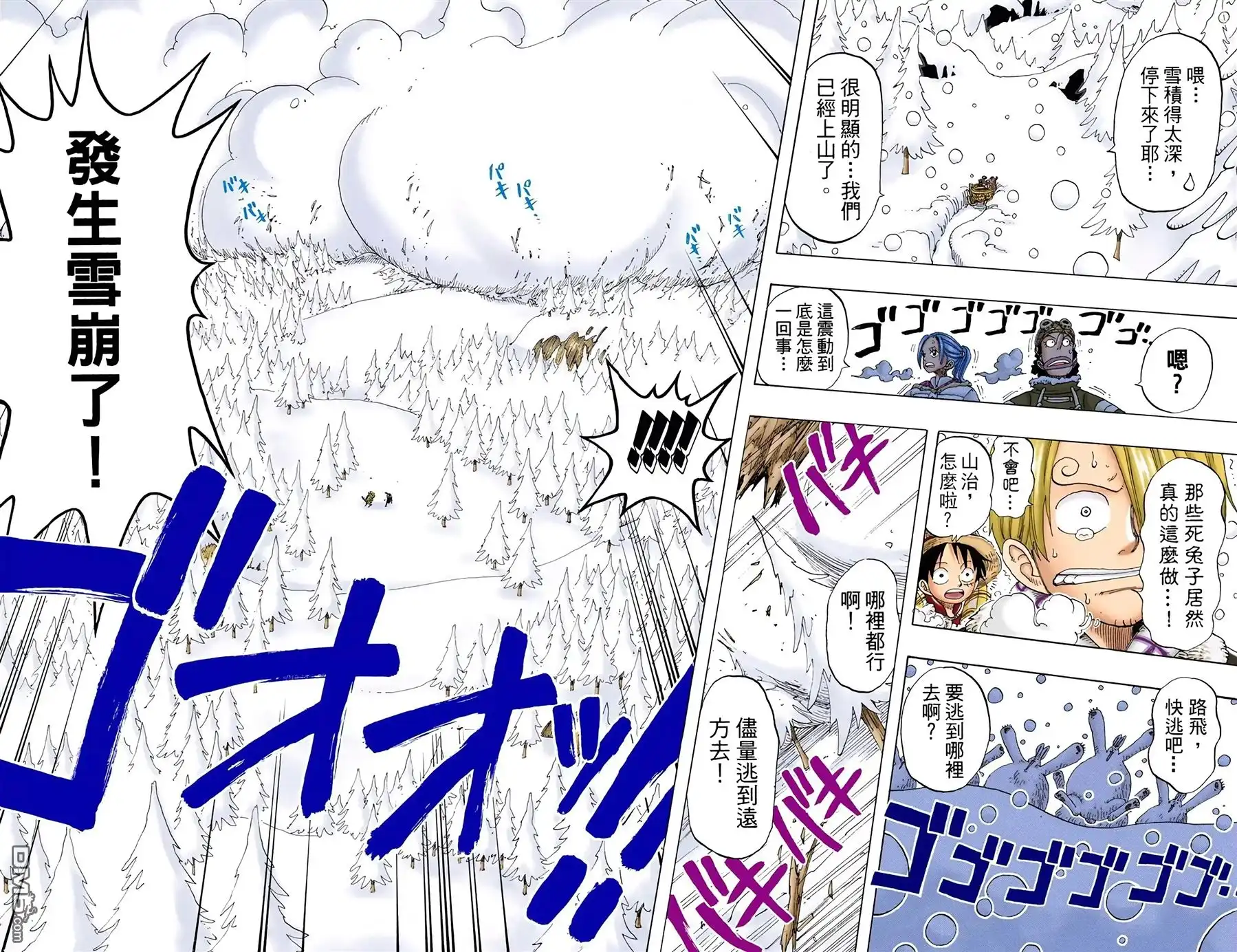 海贼王 全彩版15卷 第104页