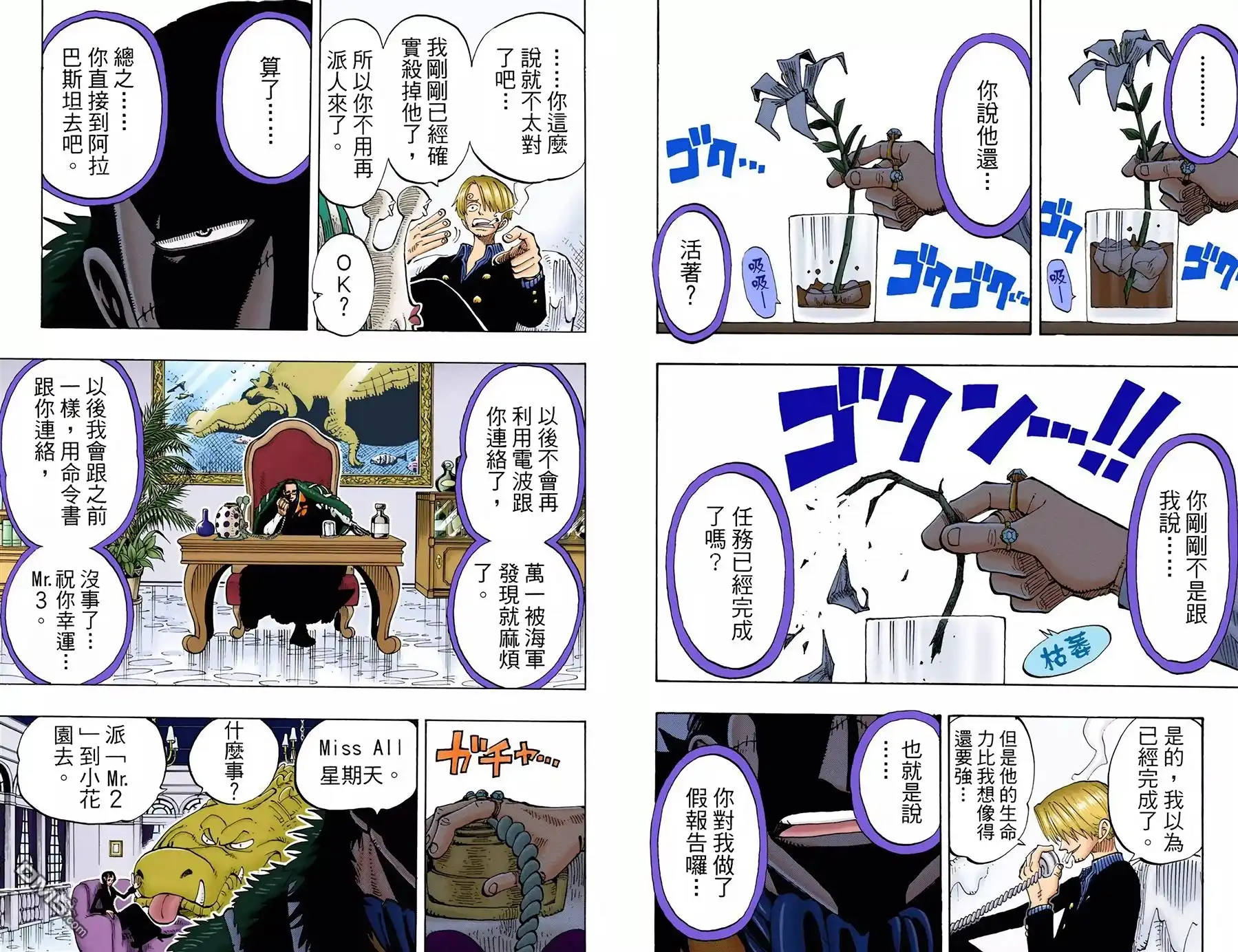 海贼王 全彩版15卷 第10页