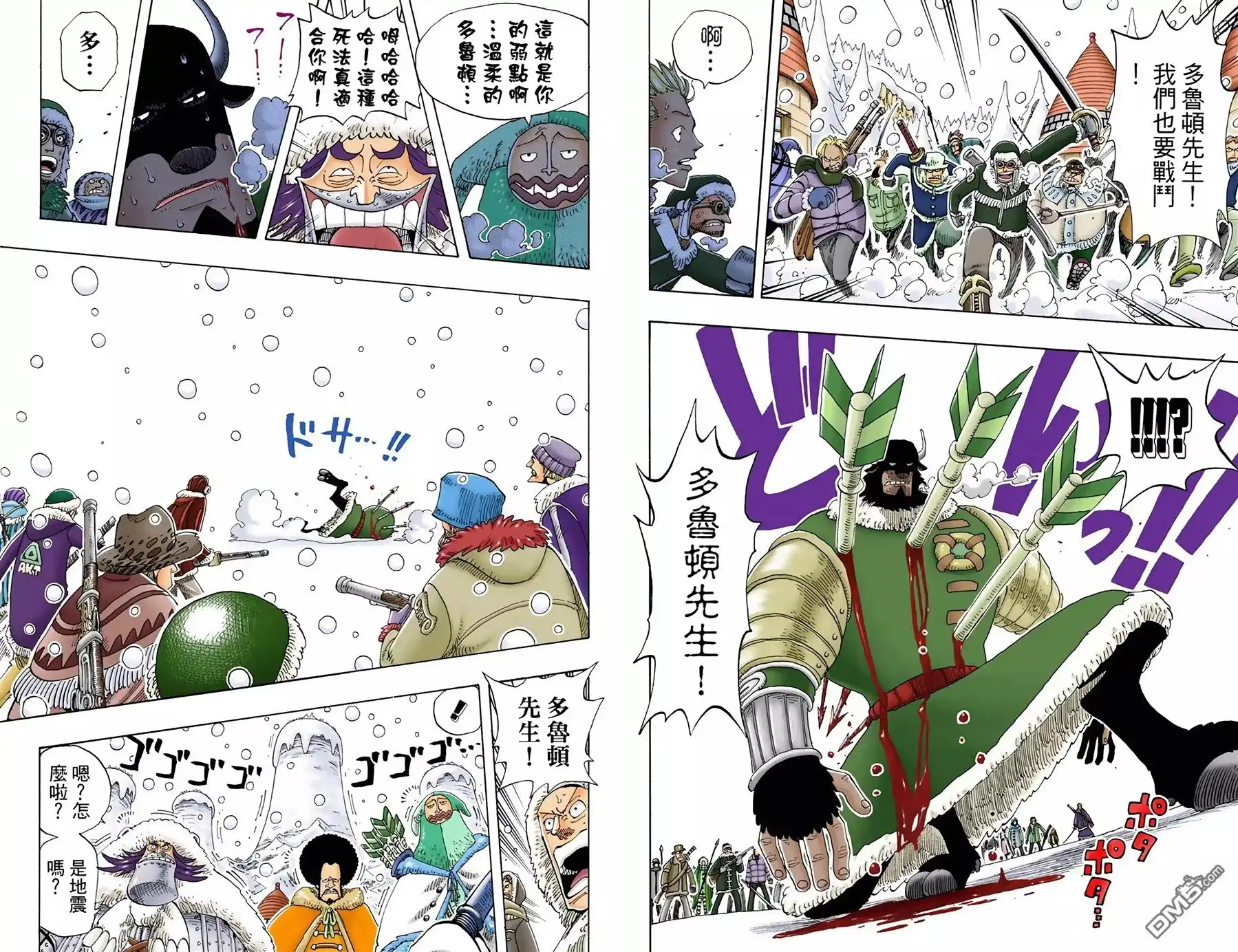 海贼王 全彩版15卷 第103页