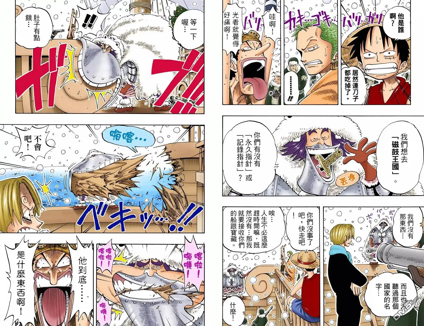 海贼王 全彩版15卷 第50页