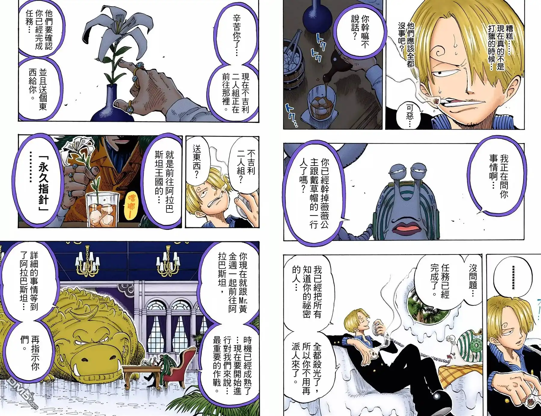 海贼王 全彩版15卷 第7页
