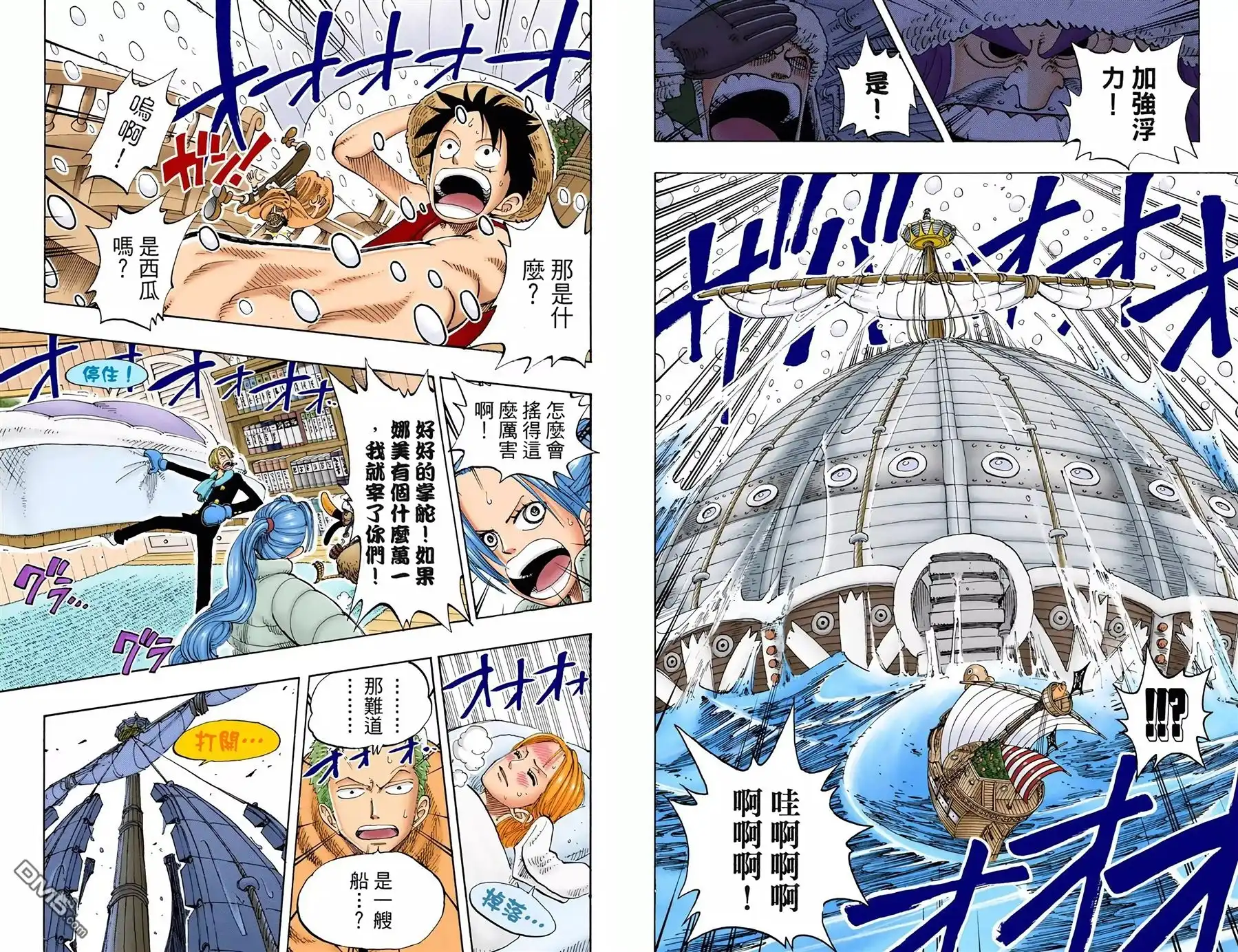 海贼王 全彩版15卷 第47页