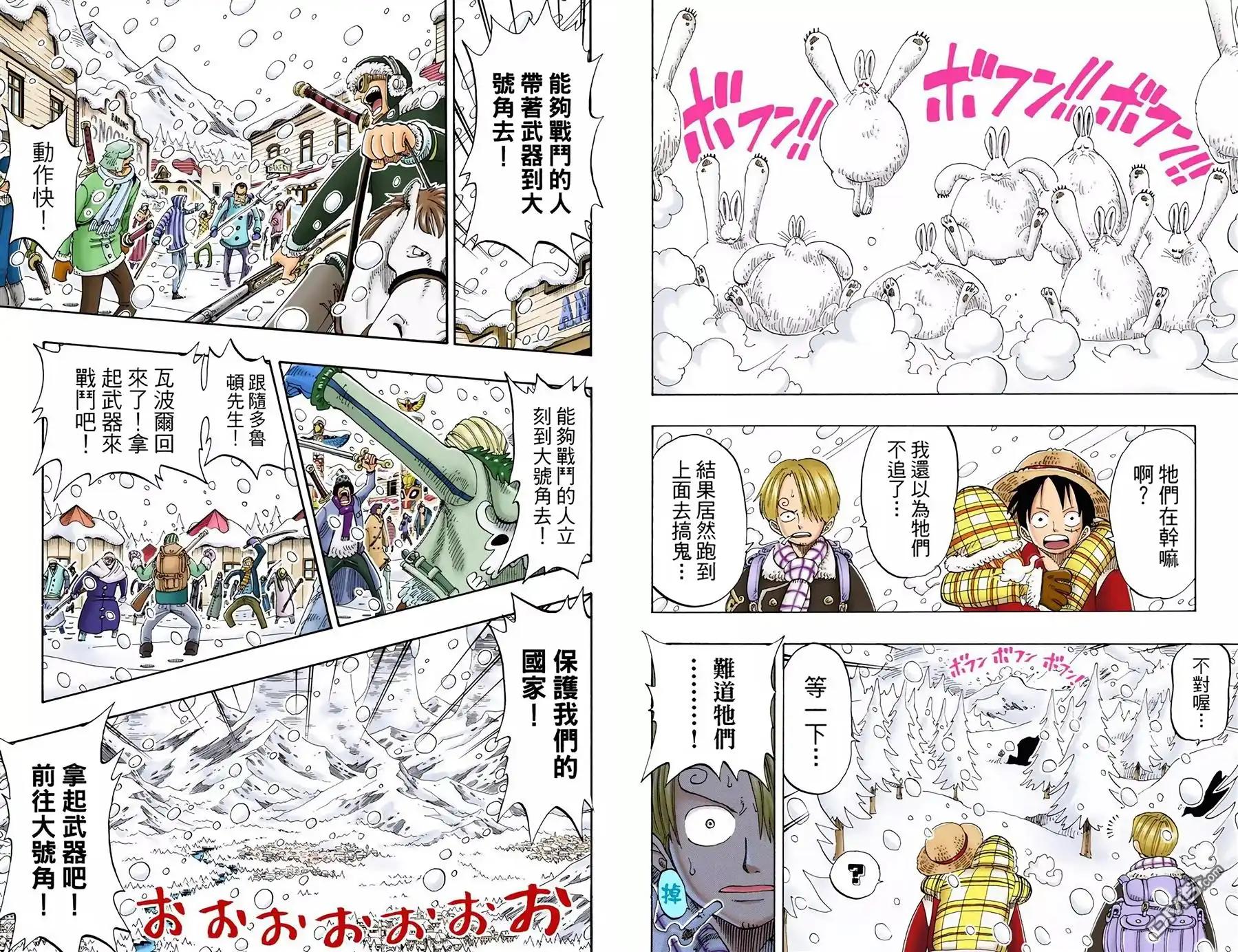 海贼王 全彩版15卷 第96页