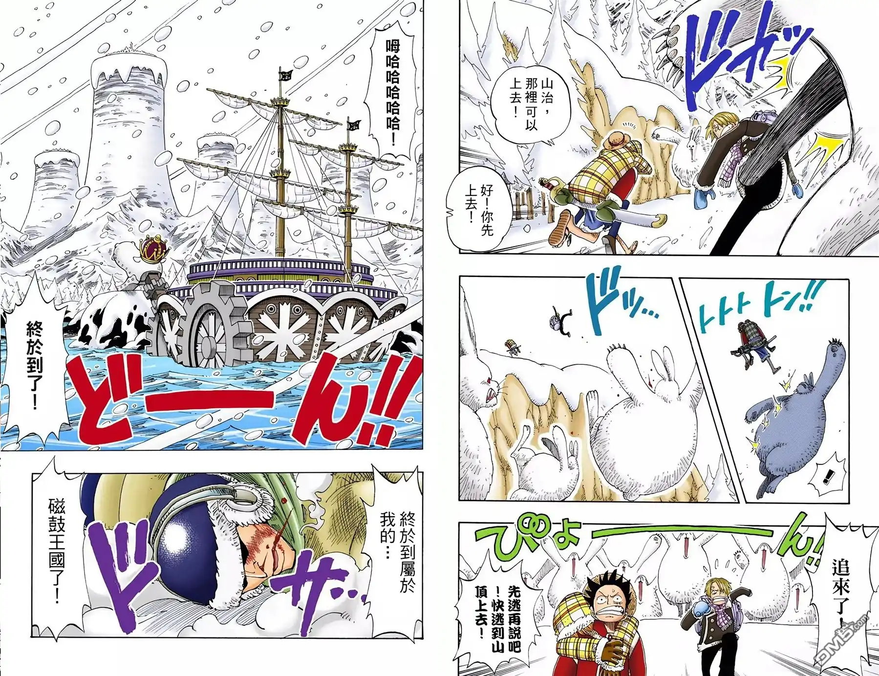 海贼王 全彩版15卷 第90页