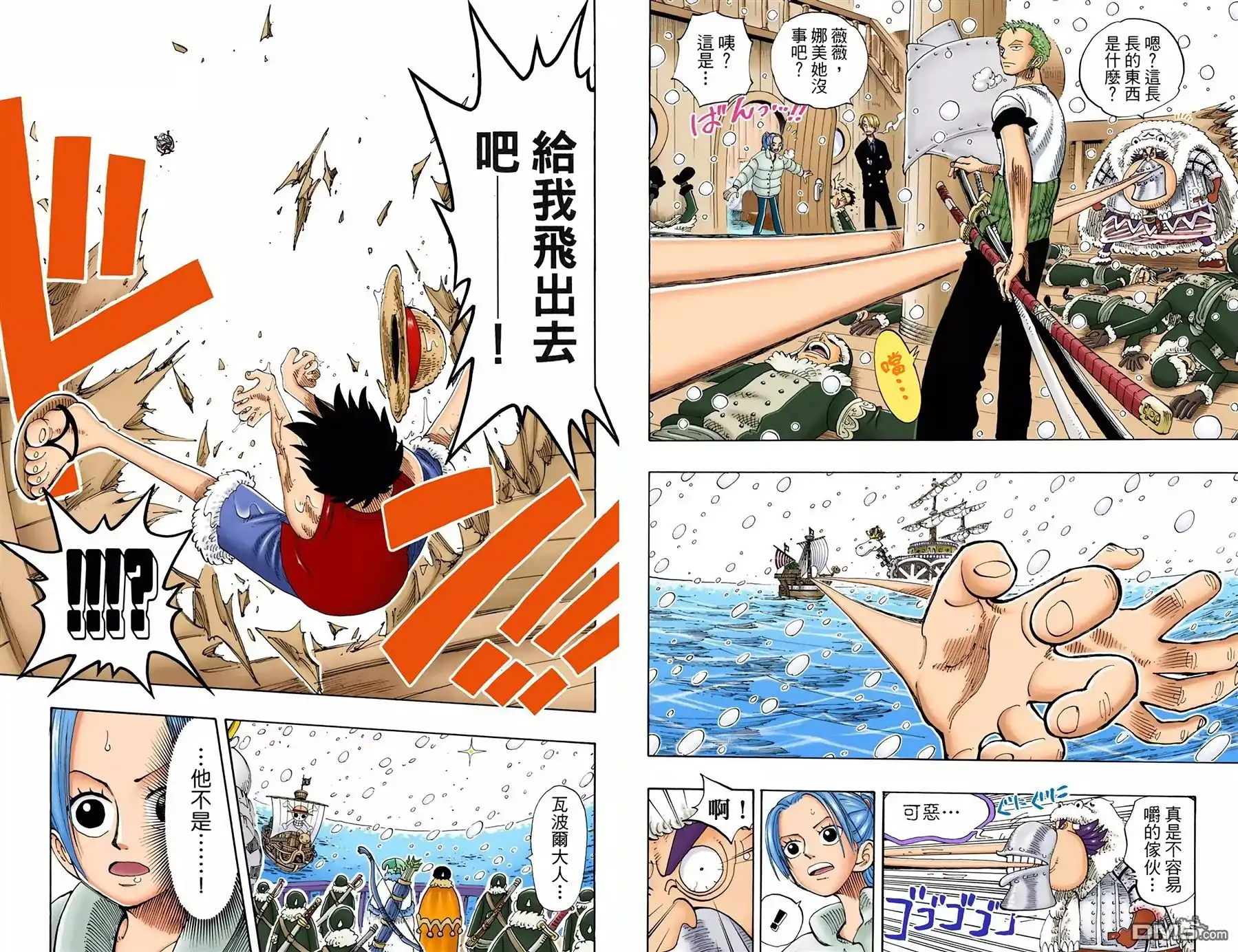 海贼王 全彩版15卷 第53页