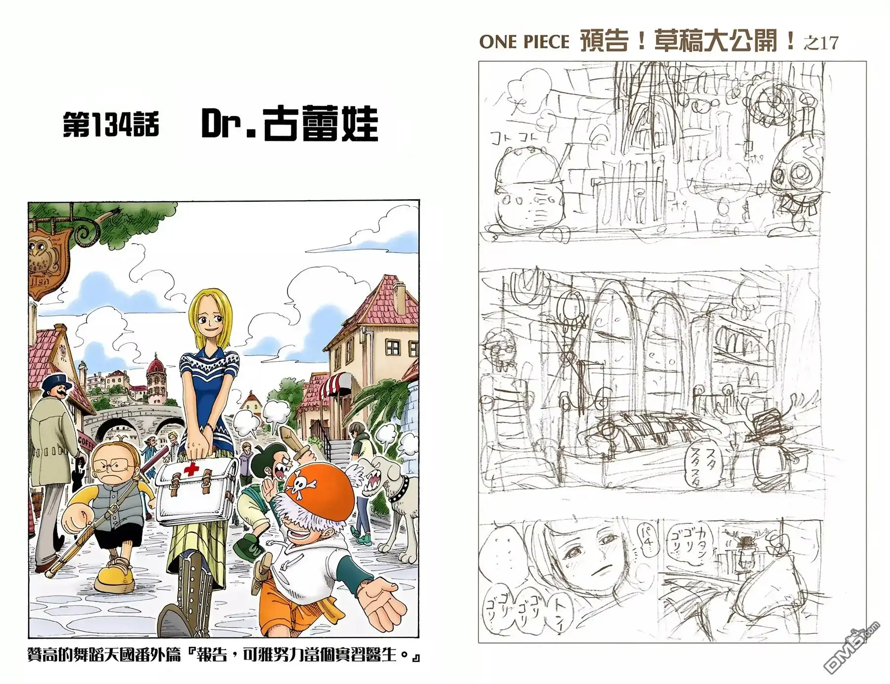 海贼王 全彩版15卷 第75页