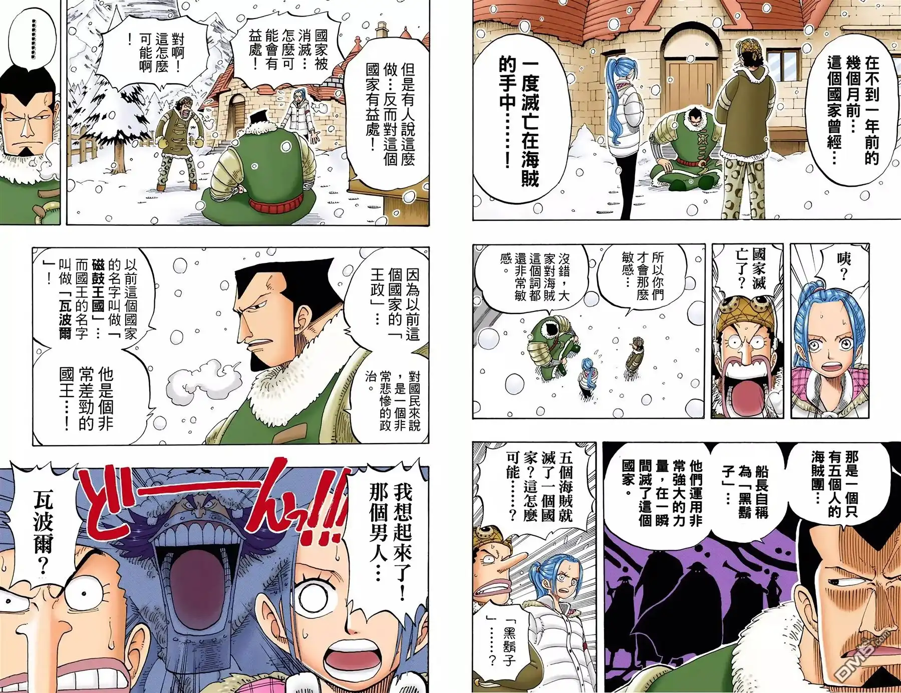海贼王 全彩版15卷 第74页