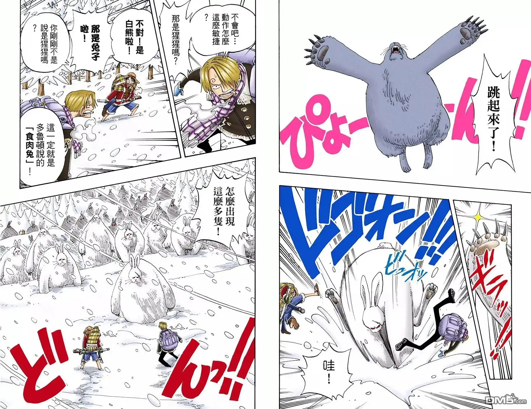 海贼王 全彩版15卷 第87页