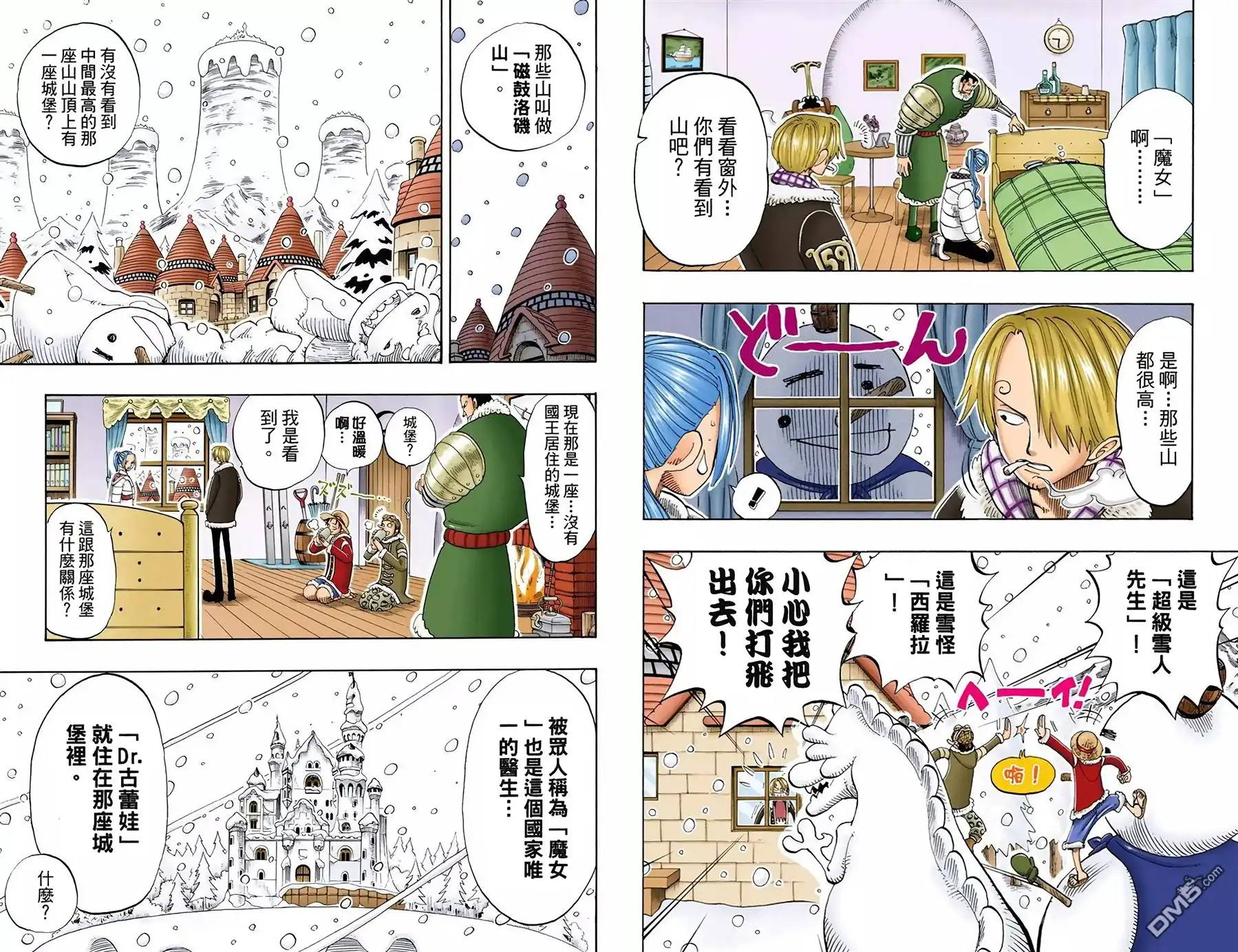 海贼王 全彩版15卷 第69页