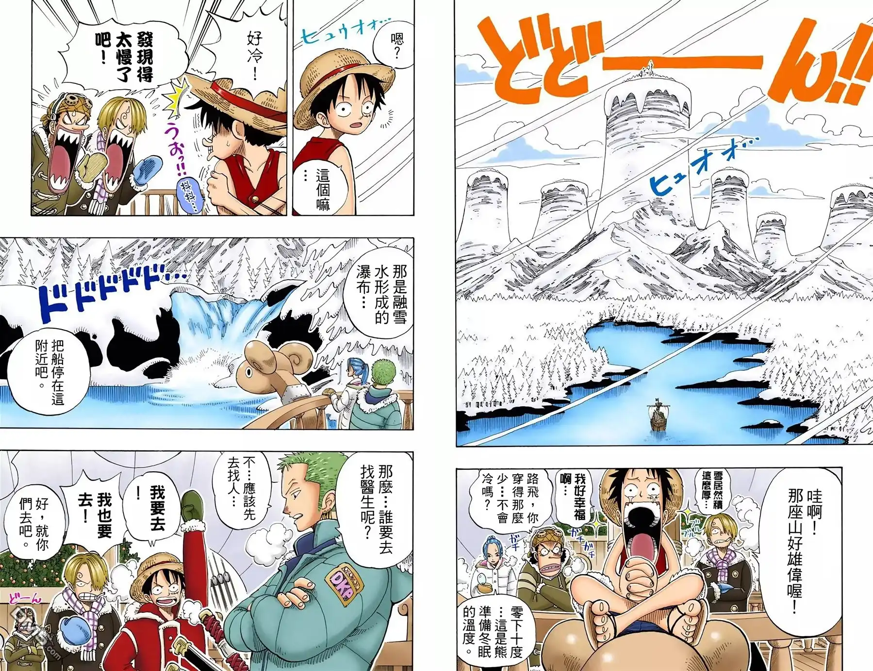 海贼王 全彩版15卷 第59页