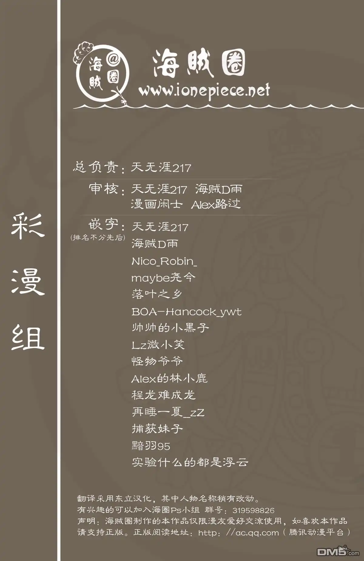 海贼王 全彩版15卷 第105页